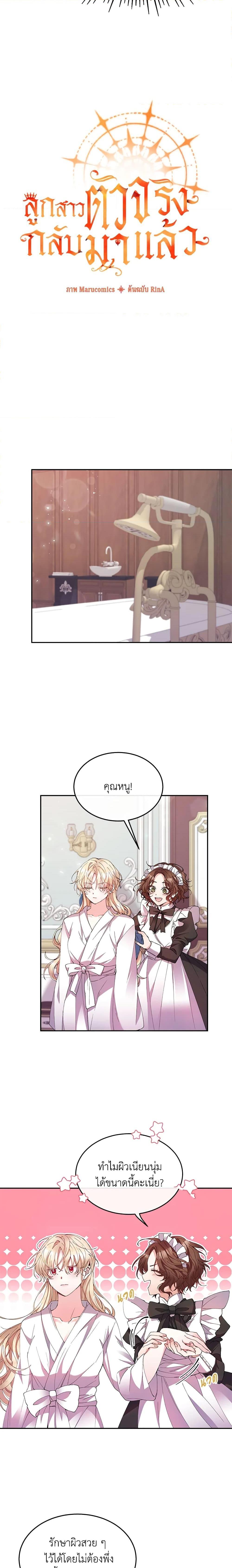 Manga-lc-com อ่านมังงะ อ่านการ์ตูน ออนไลน์ ฟรี The Real Daughter Is Back ตอนที่ 1 2 3 4 5 6 7 8 9 10 11 12 13 14 ฟรี ไม่มีโฆษณา Manga-lc - อ่าน มังงะ อ่าน การ์ตูน ออนไลน์ อ่านมังงะ ฟรี