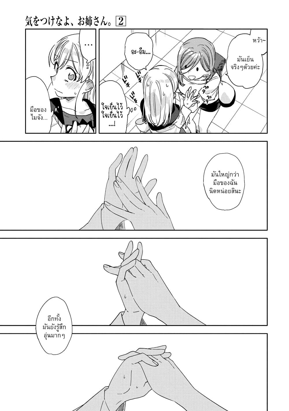 Manga-lc-com อ่านมังงะ อ่านการ์ตูน ออนไลน์ ฟรี Be Careful, Onee-san. ตอนที่ 1 2 3 4 5 6 7 8 9 10 11 12 13 14 ฟรี ไม่มีโฆษณา Manga-lc - อ่าน มังงะ อ่าน การ์ตูน ออนไลน์ อ่านมังงะ ฟรี