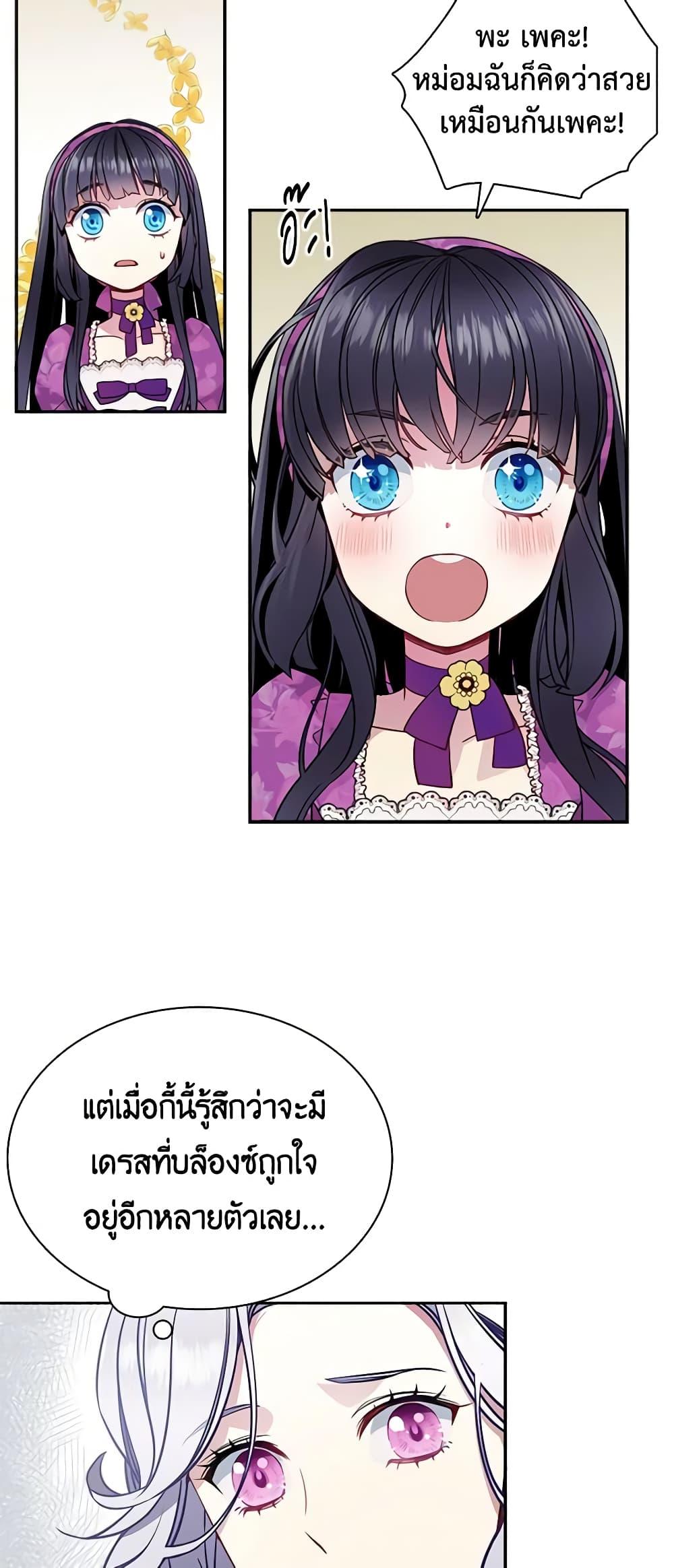 Manga-lc-com อ่านมังงะ อ่านการ์ตูน ออนไลน์ ฟรี Not-Sew-Wicked Stepmom ตอนที่ 1 2 3 4 5 6 7 8 9 10 11 12 13 14 ฟรี ไม่มีโฆษณา Manga-lc - อ่าน มังงะ อ่าน การ์ตูน ออนไลน์ อ่านมังงะ ฟรี