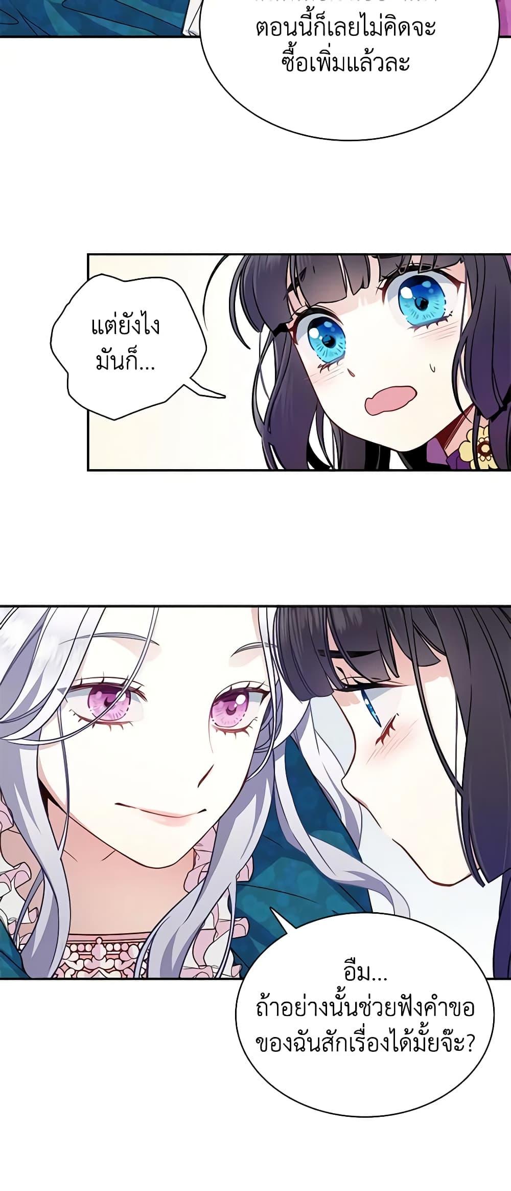 Manga-lc-com อ่านมังงะ อ่านการ์ตูน ออนไลน์ ฟรี Not-Sew-Wicked Stepmom ตอนที่ 1 2 3 4 5 6 7 8 9 10 11 12 13 14 ฟรี ไม่มีโฆษณา Manga-lc - อ่าน มังงะ อ่าน การ์ตูน ออนไลน์ อ่านมังงะ ฟรี