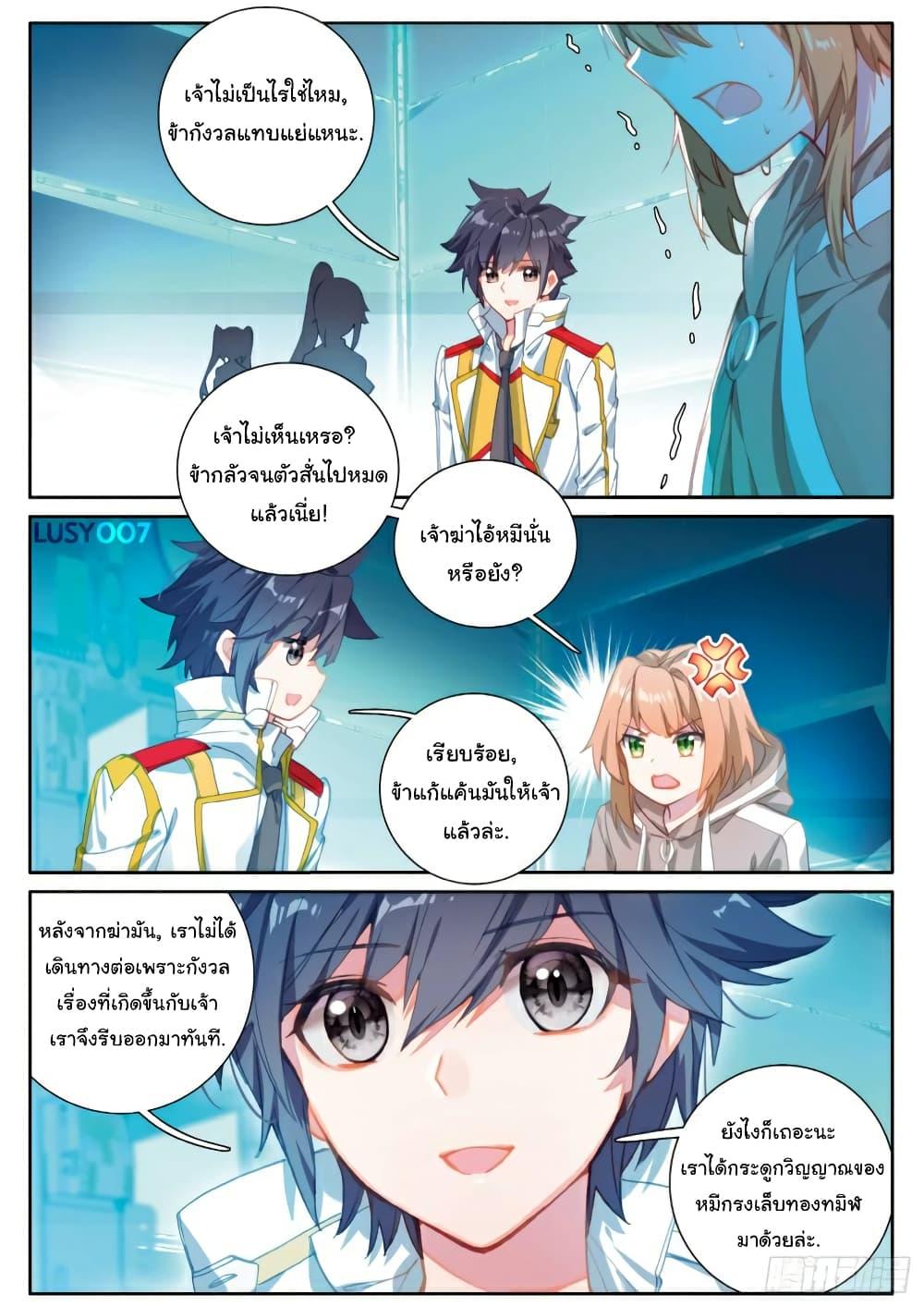 Manga-lc-com อ่านมังงะ อ่านการ์ตูน ออนไลน์ ฟรี Douluo Dalu 3 The Legend of the Dragon King ตอนที่ 1 2 3 4 5 6 7 8 9 10 11 12 13 14 ฟรี ไม่มีโฆษณา Manga-lc - อ่าน มังงะ อ่าน การ์ตูน ออนไลน์ อ่านมังงะ ฟรี