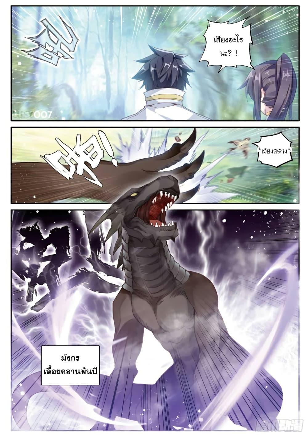 Manga-lc-com อ่านมังงะ อ่านการ์ตูน ออนไลน์ ฟรี Douluo Dalu 3 The Legend of the Dragon King ตอนที่ 1 2 3 4 5 6 7 8 9 10 11 12 13 14 ฟรี ไม่มีโฆษณา Manga-lc - อ่าน มังงะ อ่าน การ์ตูน ออนไลน์ อ่านมังงะ ฟรี