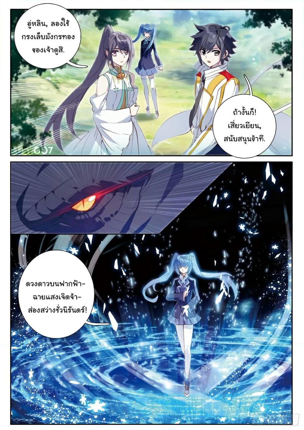 Manga-lc-com อ่านมังงะ อ่านการ์ตูน ออนไลน์ ฟรี Douluo Dalu 3 The Legend of the Dragon King ตอนที่ 1 2 3 4 5 6 7 8 9 10 11 12 13 14 ฟรี ไม่มีโฆษณา Manga-lc - อ่าน มังงะ อ่าน การ์ตูน ออนไลน์ อ่านมังงะ ฟรี