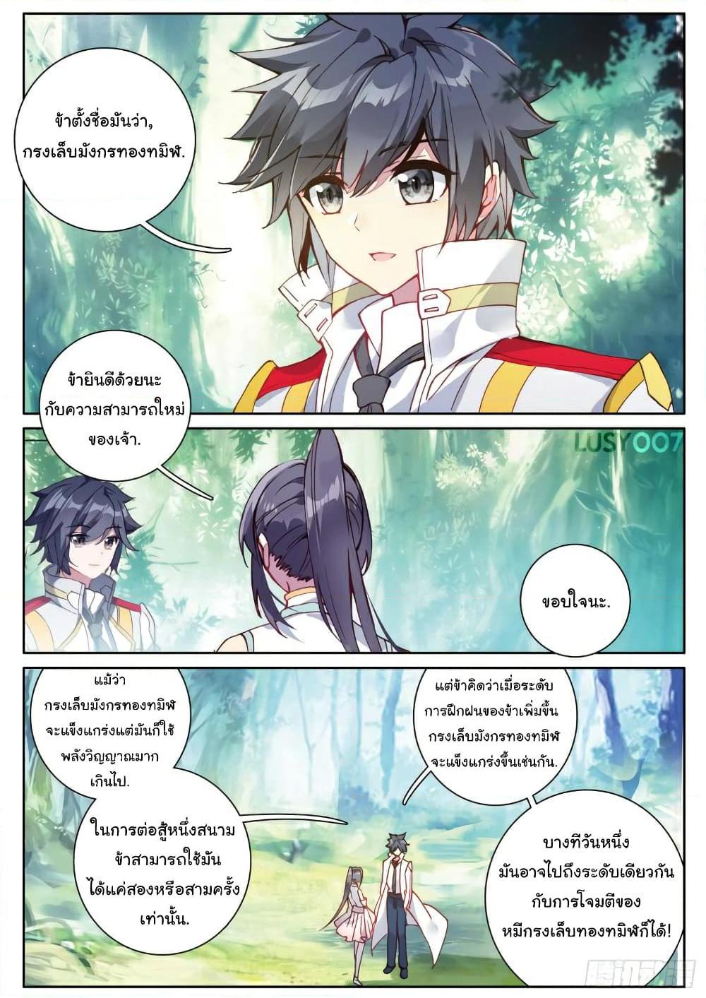 Manga-lc-com อ่านมังงะ อ่านการ์ตูน ออนไลน์ ฟรี Douluo Dalu 3 The Legend of the Dragon King ตอนที่ 1 2 3 4 5 6 7 8 9 10 11 12 13 14 ฟรี ไม่มีโฆษณา Manga-lc - อ่าน มังงะ อ่าน การ์ตูน ออนไลน์ อ่านมังงะ ฟรี