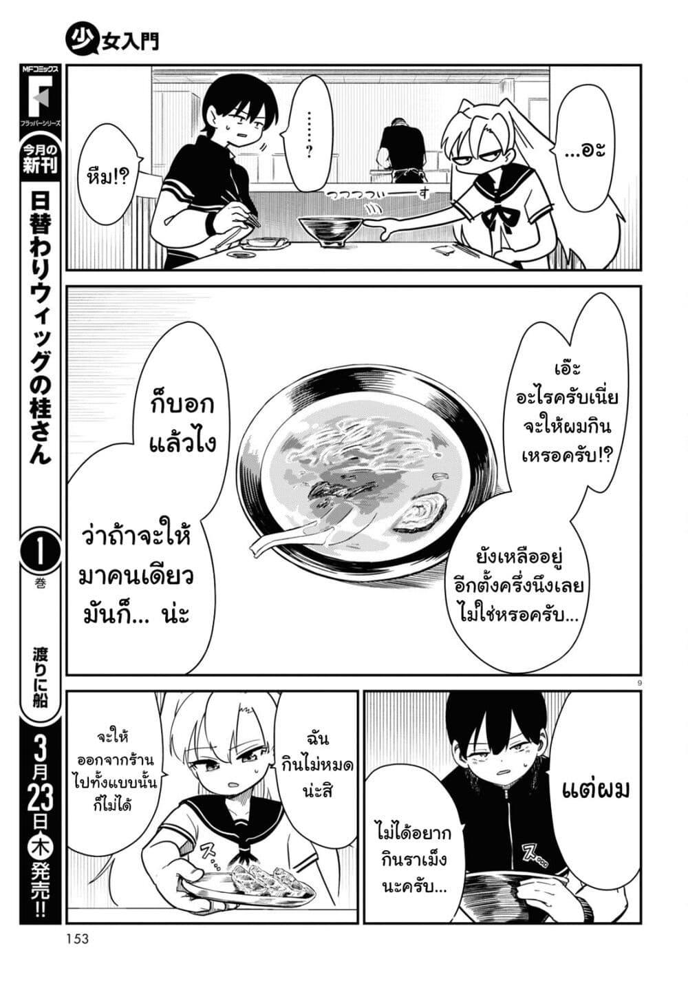 Manga-lc-com อ่านมังงะ อ่านการ์ตูน ออนไลน์ ฟรี Shoujo Nyuumon ตอนที่ 1 2 3 4 5 6 7 8 9 10 11 12 13 14 ฟรี ไม่มีโฆษณา Manga-lc - อ่าน มังงะ อ่าน การ์ตูน ออนไลน์ อ่านมังงะ ฟรี