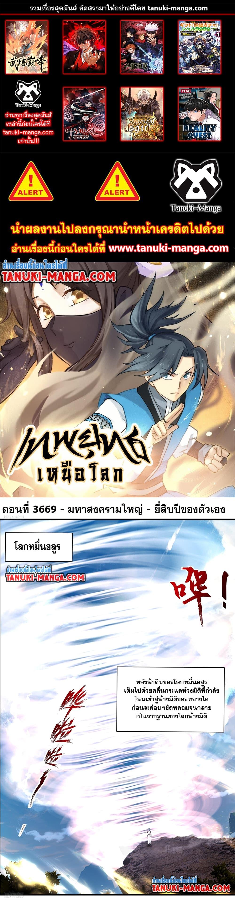 Manga-lc-com อ่านมังงะ อ่านการ์ตูน ออนไลน์ ฟรี Martial Peak เทพยุทธ์เหนือโลก ตอนที่ 1 2 3 4 5 6 7 8 9 10 11 12 13 14 ฟรี ไม่มีโฆษณา Manga-lc - อ่าน มังงะ อ่าน การ์ตูน ออนไลน์ อ่านมังงะ ฟรี