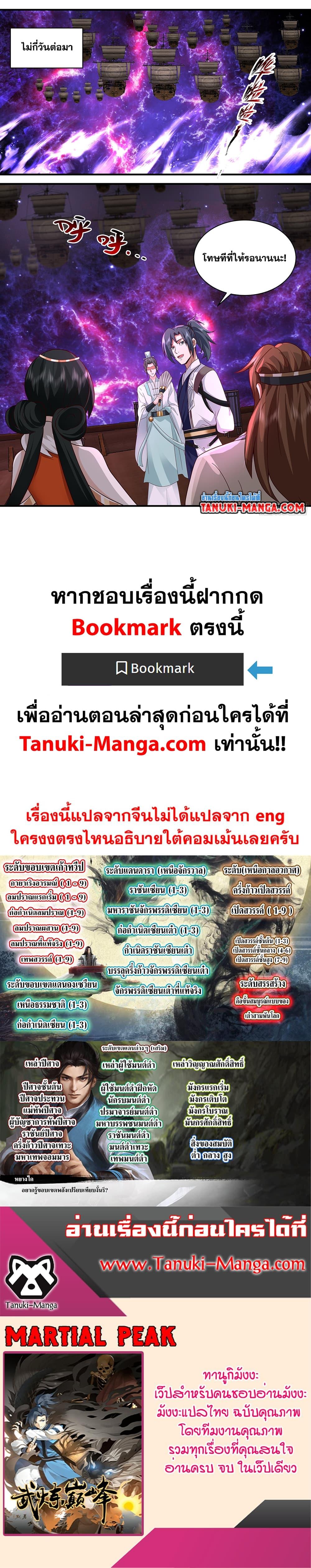 Manga-lc-com อ่านมังงะ อ่านการ์ตูน ออนไลน์ ฟรี Martial Peak เทพยุทธ์เหนือโลก ตอนที่ 1 2 3 4 5 6 7 8 9 10 11 12 13 14 ฟรี ไม่มีโฆษณา Manga-lc - อ่าน มังงะ อ่าน การ์ตูน ออนไลน์ อ่านมังงะ ฟรี
