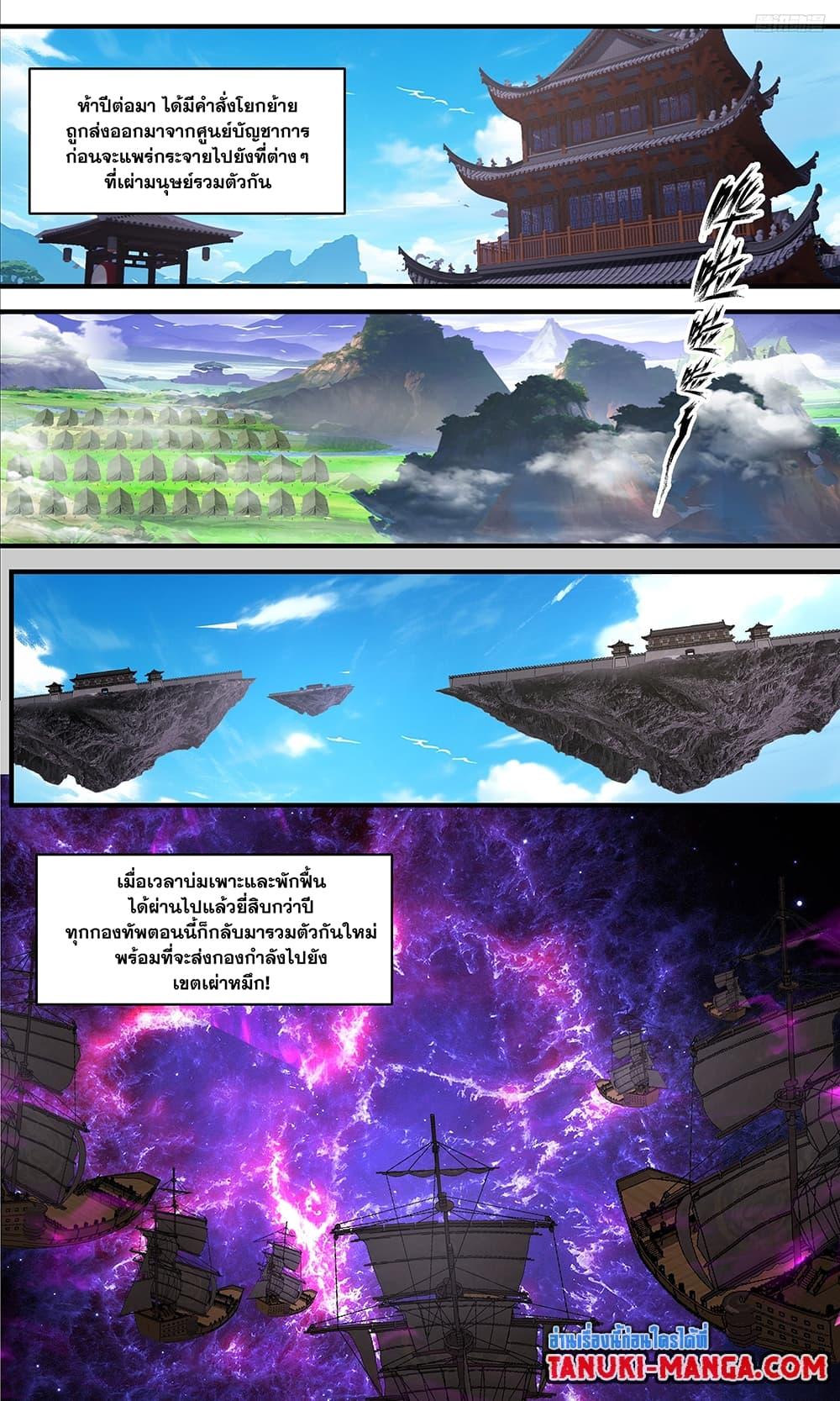 Manga-lc-com อ่านมังงะ อ่านการ์ตูน ออนไลน์ ฟรี Martial Peak เทพยุทธ์เหนือโลก ตอนที่ 1 2 3 4 5 6 7 8 9 10 11 12 13 14 ฟรี ไม่มีโฆษณา Manga-lc - อ่าน มังงะ อ่าน การ์ตูน ออนไลน์ อ่านมังงะ ฟรี