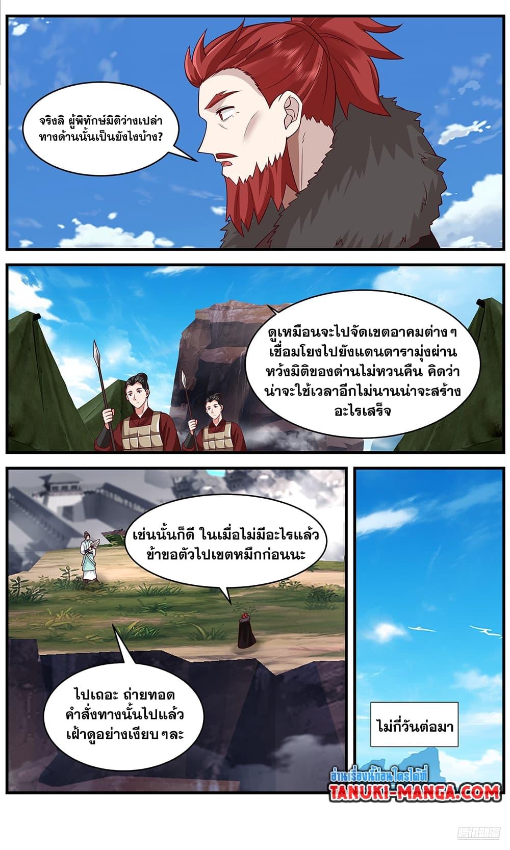 Manga-lc-com อ่านมังงะ อ่านการ์ตูน ออนไลน์ ฟรี Martial Peak เทพยุทธ์เหนือโลก ตอนที่ 1 2 3 4 5 6 7 8 9 10 11 12 13 14 ฟรี ไม่มีโฆษณา Manga-lc - อ่าน มังงะ อ่าน การ์ตูน ออนไลน์ อ่านมังงะ ฟรี