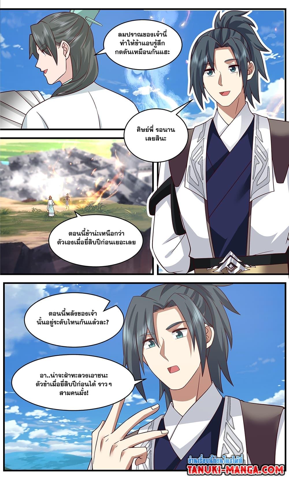 Manga-lc-com อ่านมังงะ อ่านการ์ตูน ออนไลน์ ฟรี Martial Peak เทพยุทธ์เหนือโลก ตอนที่ 1 2 3 4 5 6 7 8 9 10 11 12 13 14 ฟรี ไม่มีโฆษณา Manga-lc - อ่าน มังงะ อ่าน การ์ตูน ออนไลน์ อ่านมังงะ ฟรี