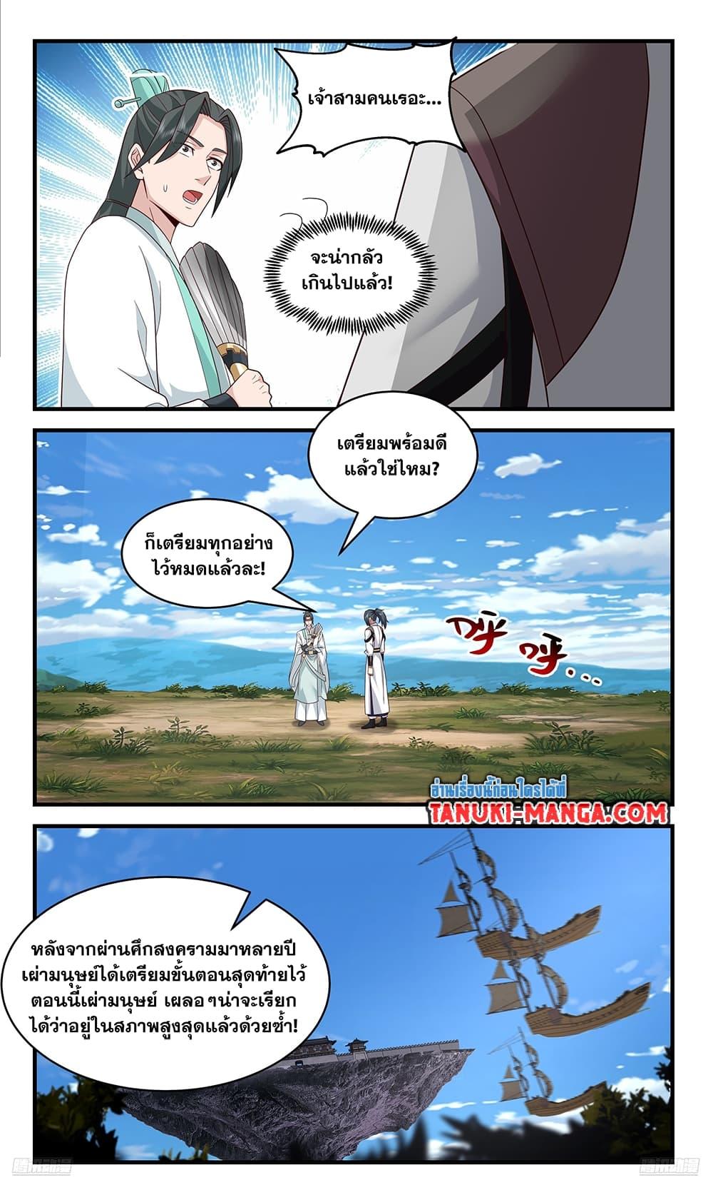 Manga-lc-com อ่านมังงะ อ่านการ์ตูน ออนไลน์ ฟรี Martial Peak เทพยุทธ์เหนือโลก ตอนที่ 1 2 3 4 5 6 7 8 9 10 11 12 13 14 ฟรี ไม่มีโฆษณา Manga-lc - อ่าน มังงะ อ่าน การ์ตูน ออนไลน์ อ่านมังงะ ฟรี