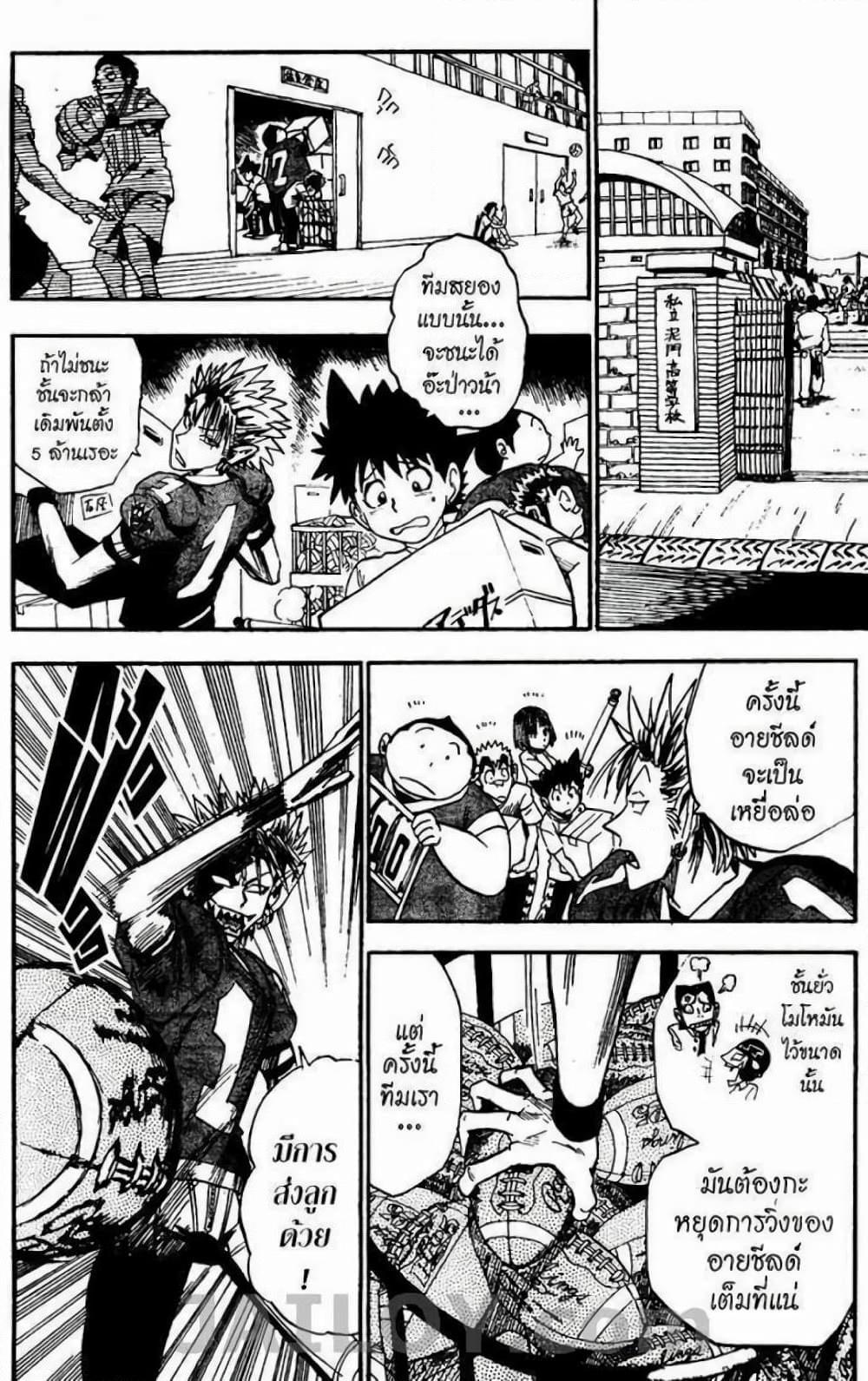 Manga-lc-com อ่านมังงะ อ่านการ์ตูน ออนไลน์ ฟรี Eyeshield 21 ตอนที่ 1 2 3 4 5 6 7 8 9 10 11 12 13 14 ฟรี ไม่มีโฆษณา Manga-lc - อ่าน มังงะ อ่าน การ์ตูน ออนไลน์ อ่านมังงะ ฟรี