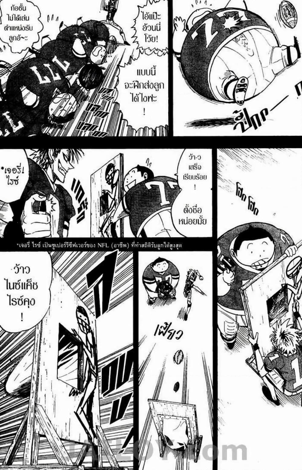Manga-lc-com อ่านมังงะ อ่านการ์ตูน ออนไลน์ ฟรี Eyeshield 21 ตอนที่ 1 2 3 4 5 6 7 8 9 10 11 12 13 14 ฟรี ไม่มีโฆษณา Manga-lc - อ่าน มังงะ อ่าน การ์ตูน ออนไลน์ อ่านมังงะ ฟรี