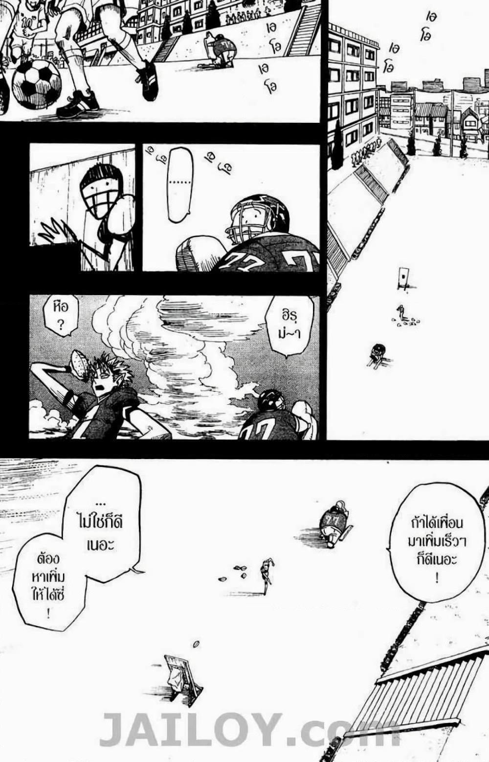 Manga-lc-com อ่านมังงะ อ่านการ์ตูน ออนไลน์ ฟรี Eyeshield 21 ตอนที่ 1 2 3 4 5 6 7 8 9 10 11 12 13 14 ฟรี ไม่มีโฆษณา Manga-lc - อ่าน มังงะ อ่าน การ์ตูน ออนไลน์ อ่านมังงะ ฟรี