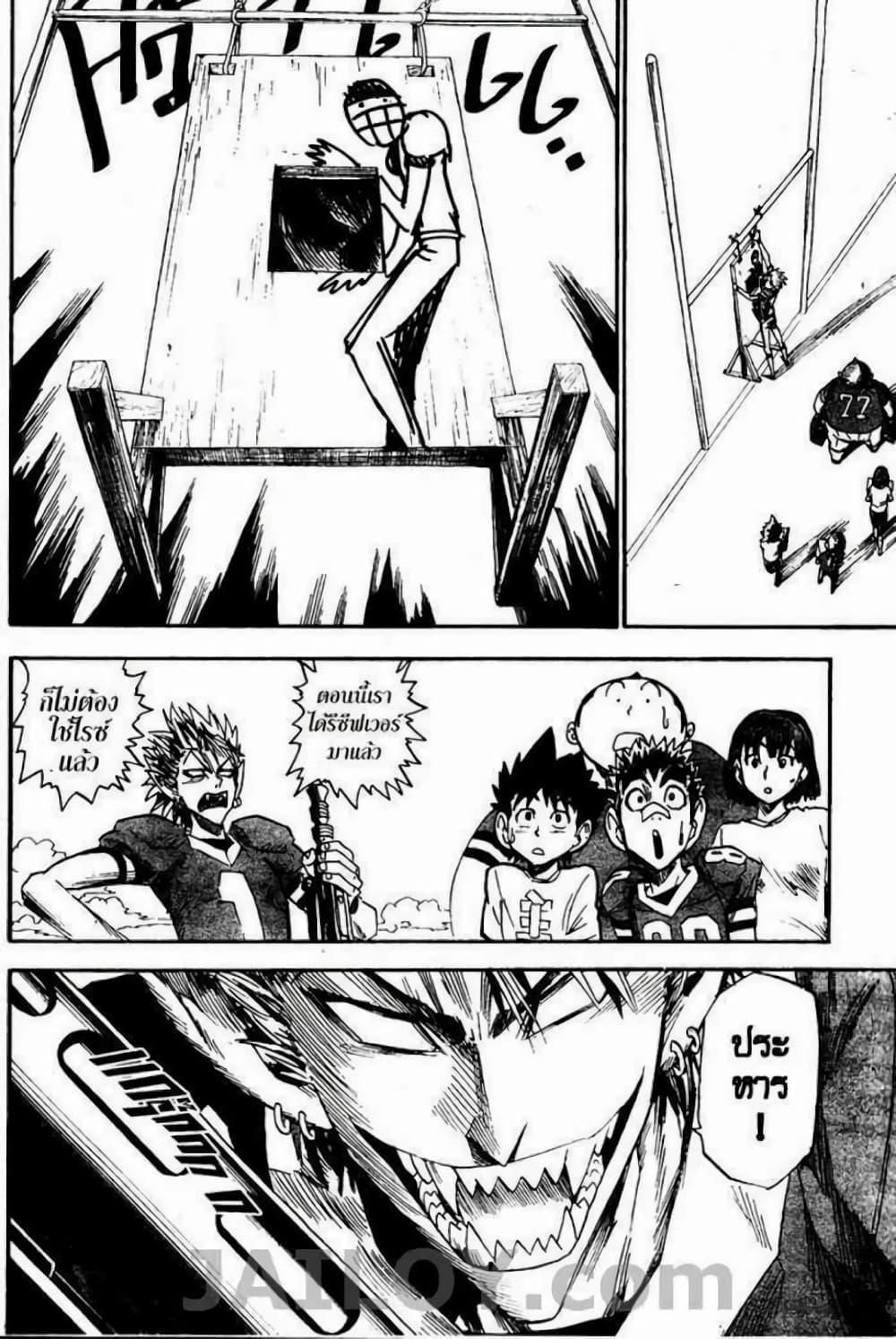 Manga-lc-com อ่านมังงะ อ่านการ์ตูน ออนไลน์ ฟรี Eyeshield 21 ตอนที่ 1 2 3 4 5 6 7 8 9 10 11 12 13 14 ฟรี ไม่มีโฆษณา Manga-lc - อ่าน มังงะ อ่าน การ์ตูน ออนไลน์ อ่านมังงะ ฟรี