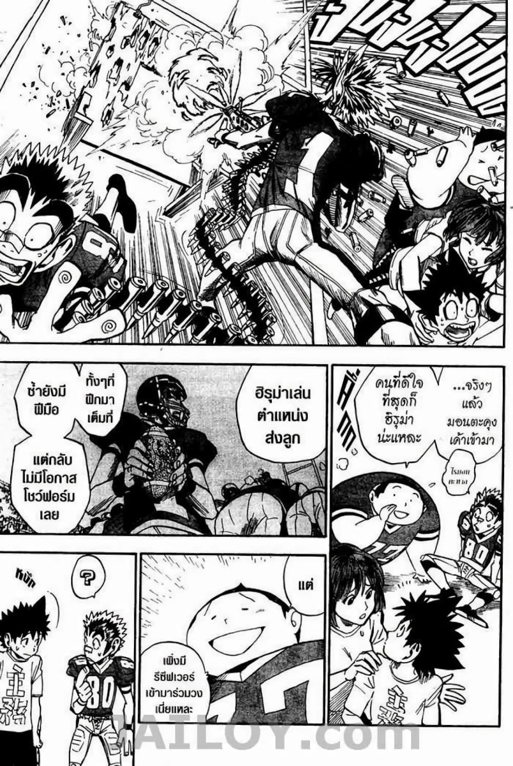 Manga-lc-com อ่านมังงะ อ่านการ์ตูน ออนไลน์ ฟรี Eyeshield 21 ตอนที่ 1 2 3 4 5 6 7 8 9 10 11 12 13 14 ฟรี ไม่มีโฆษณา Manga-lc - อ่าน มังงะ อ่าน การ์ตูน ออนไลน์ อ่านมังงะ ฟรี