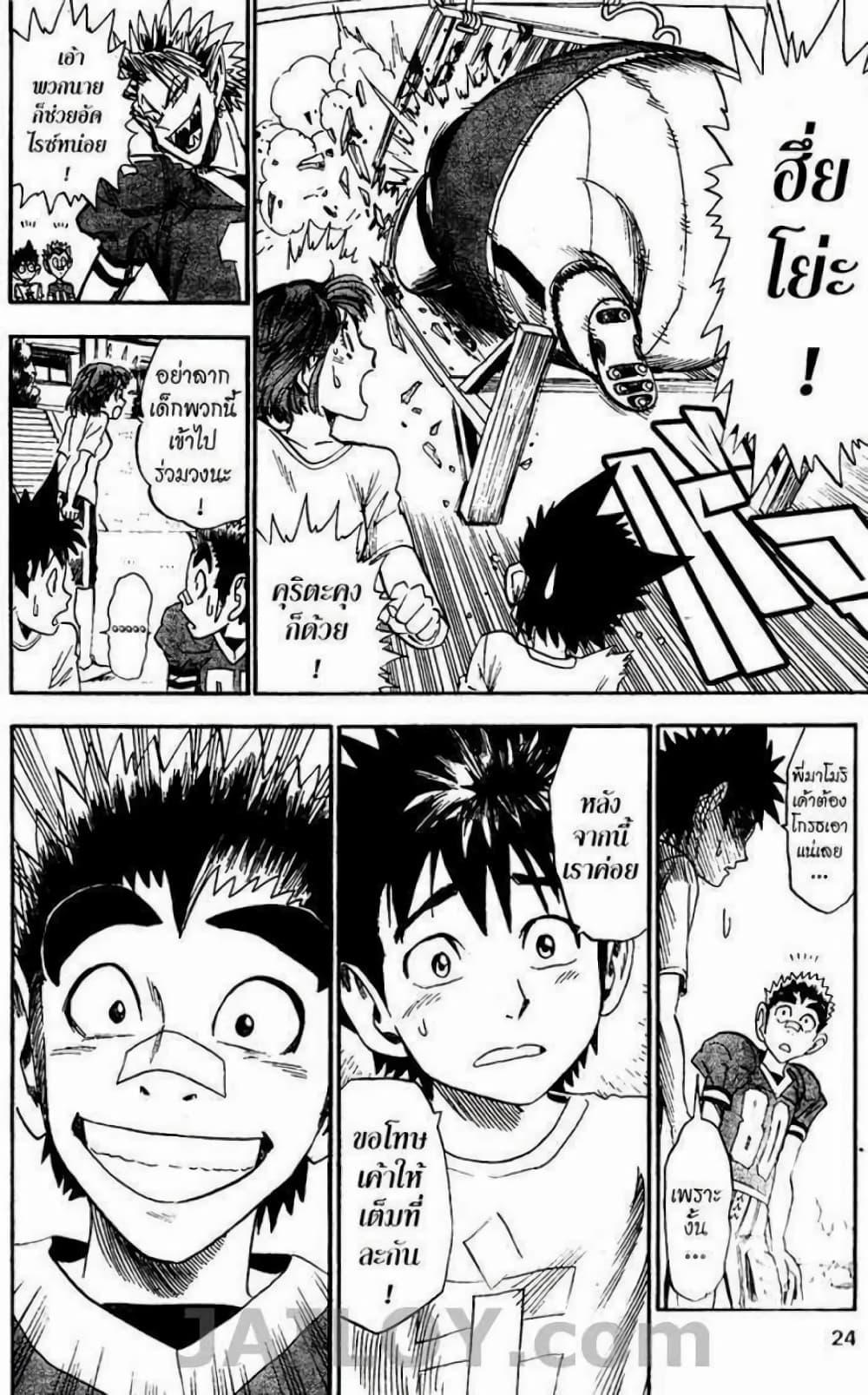 Manga-lc-com อ่านมังงะ อ่านการ์ตูน ออนไลน์ ฟรี Eyeshield 21 ตอนที่ 1 2 3 4 5 6 7 8 9 10 11 12 13 14 ฟรี ไม่มีโฆษณา Manga-lc - อ่าน มังงะ อ่าน การ์ตูน ออนไลน์ อ่านมังงะ ฟรี