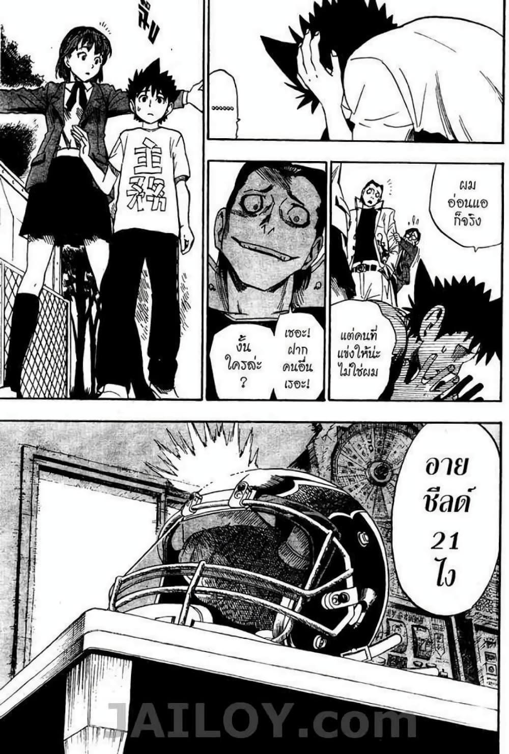 Manga-lc-com อ่านมังงะ อ่านการ์ตูน ออนไลน์ ฟรี Eyeshield 21 ตอนที่ 1 2 3 4 5 6 7 8 9 10 11 12 13 14 ฟรี ไม่มีโฆษณา Manga-lc - อ่าน มังงะ อ่าน การ์ตูน ออนไลน์ อ่านมังงะ ฟรี