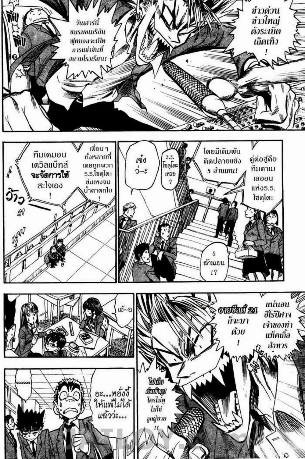 Manga-lc-com อ่านมังงะ อ่านการ์ตูน ออนไลน์ ฟรี Eyeshield 21 ตอนที่ 1 2 3 4 5 6 7 8 9 10 11 12 13 14 ฟรี ไม่มีโฆษณา Manga-lc - อ่าน มังงะ อ่าน การ์ตูน ออนไลน์ อ่านมังงะ ฟรี