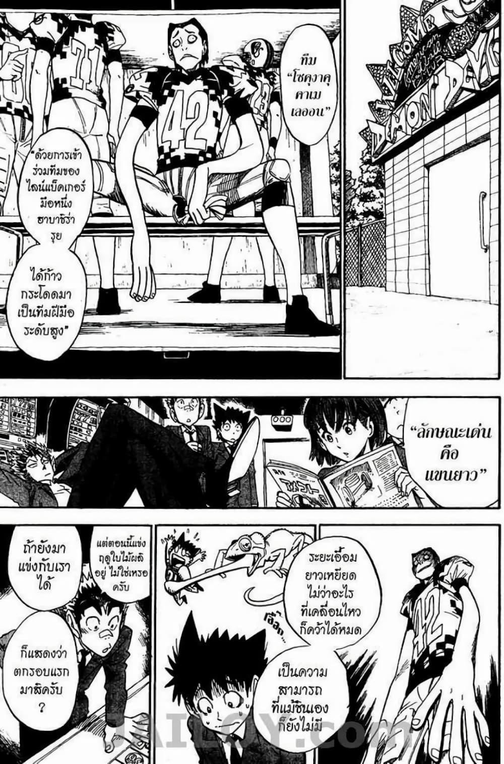 Manga-lc-com อ่านมังงะ อ่านการ์ตูน ออนไลน์ ฟรี Eyeshield 21 ตอนที่ 1 2 3 4 5 6 7 8 9 10 11 12 13 14 ฟรี ไม่มีโฆษณา Manga-lc - อ่าน มังงะ อ่าน การ์ตูน ออนไลน์ อ่านมังงะ ฟรี