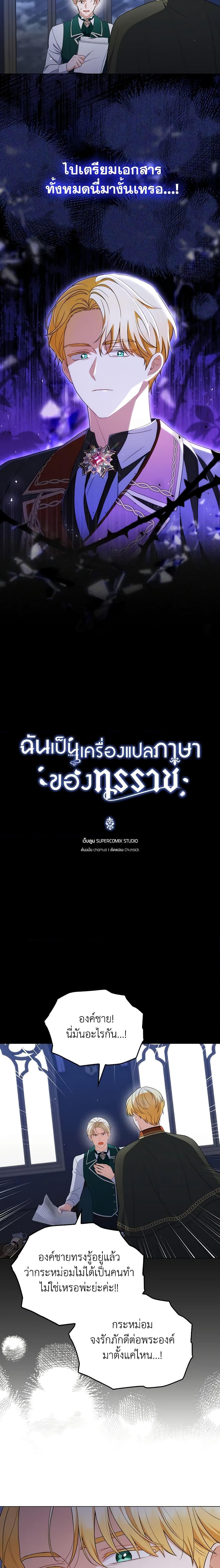 Manga-lc-com อ่านมังงะ อ่านการ์ตูน ออนไลน์ ฟรี I Became the Tyrant’s Translator ตอนที่ 1 2 3 4 5 6 7 8 9 10 11 12 13 14 ฟรี ไม่มีโฆษณา Manga-lc - อ่าน มังงะ อ่าน การ์ตูน ออนไลน์ อ่านมังงะ ฟรี