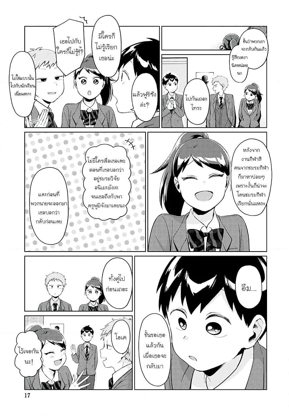 Manga-lc-com อ่านมังงะ อ่านการ์ตูน ออนไลน์ ฟรี Tonari no Furi-san ga Tonikaku Kowai ตอนที่ 1 2 3 4 5 6 7 8 9 10 11 12 13 14 ฟรี ไม่มีโฆษณา Manga-lc - อ่าน มังงะ อ่าน การ์ตูน ออนไลน์ อ่านมังงะ ฟรี