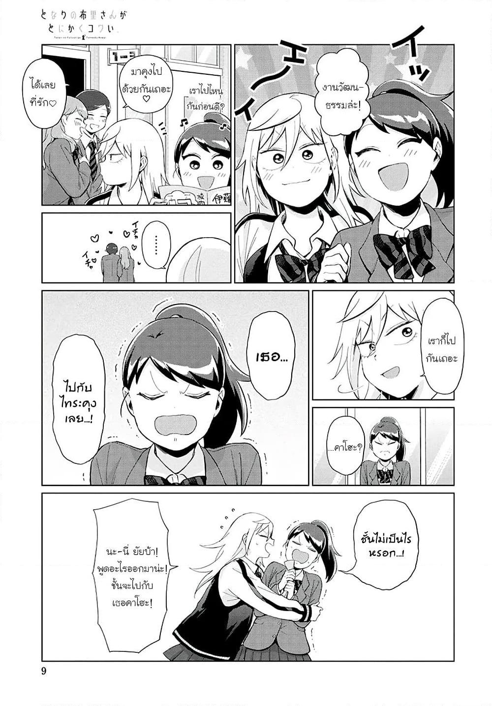 Manga-lc-com อ่านมังงะ อ่านการ์ตูน ออนไลน์ ฟรี Tonari no Furi-san ga Tonikaku Kowai ตอนที่ 1 2 3 4 5 6 7 8 9 10 11 12 13 14 ฟรี ไม่มีโฆษณา Manga-lc - อ่าน มังงะ อ่าน การ์ตูน ออนไลน์ อ่านมังงะ ฟรี