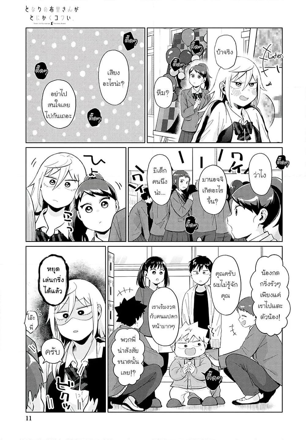 Manga-lc-com อ่านมังงะ อ่านการ์ตูน ออนไลน์ ฟรี Tonari no Furi-san ga Tonikaku Kowai ตอนที่ 1 2 3 4 5 6 7 8 9 10 11 12 13 14 ฟรี ไม่มีโฆษณา Manga-lc - อ่าน มังงะ อ่าน การ์ตูน ออนไลน์ อ่านมังงะ ฟรี