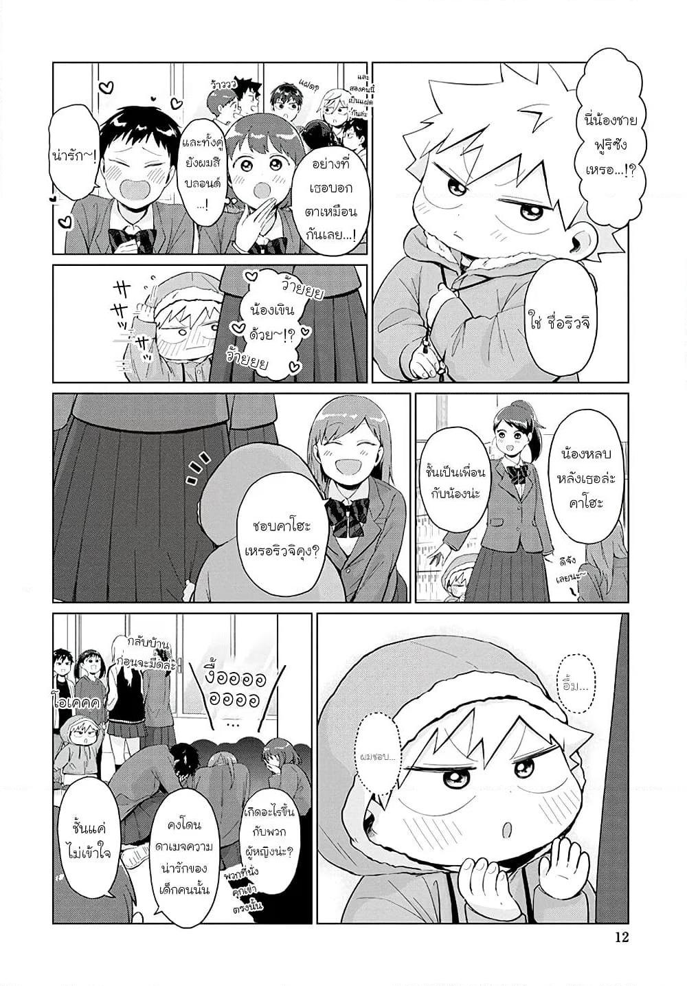 Manga-lc-com อ่านมังงะ อ่านการ์ตูน ออนไลน์ ฟรี Tonari no Furi-san ga Tonikaku Kowai ตอนที่ 1 2 3 4 5 6 7 8 9 10 11 12 13 14 ฟรี ไม่มีโฆษณา Manga-lc - อ่าน มังงะ อ่าน การ์ตูน ออนไลน์ อ่านมังงะ ฟรี