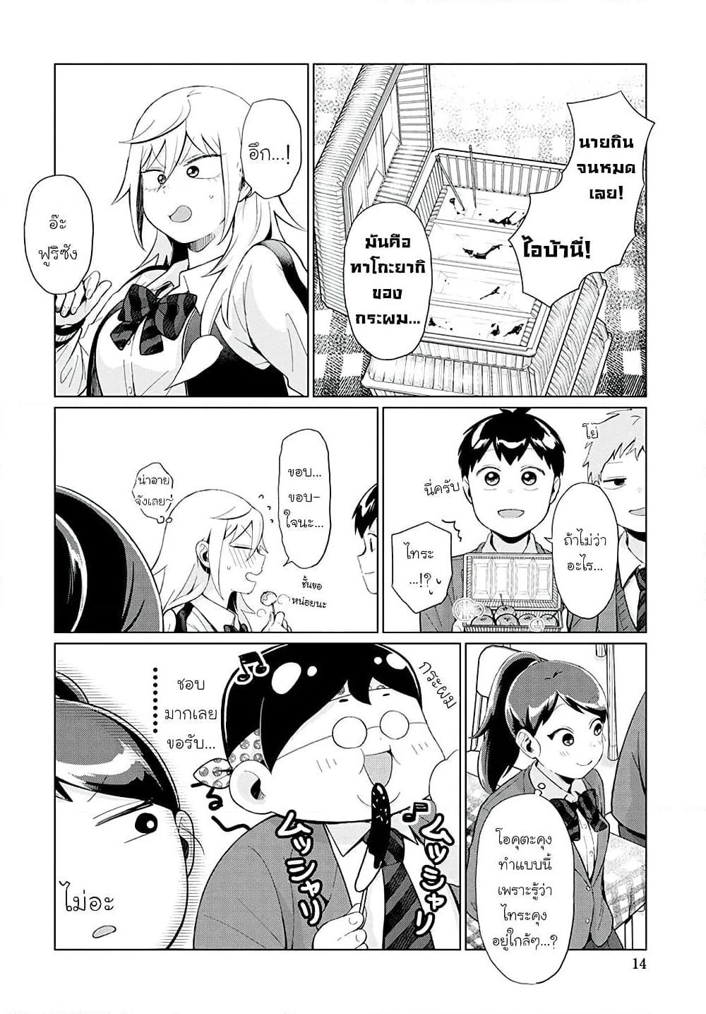 Manga-lc-com อ่านมังงะ อ่านการ์ตูน ออนไลน์ ฟรี Tonari no Furi-san ga Tonikaku Kowai ตอนที่ 1 2 3 4 5 6 7 8 9 10 11 12 13 14 ฟรี ไม่มีโฆษณา Manga-lc - อ่าน มังงะ อ่าน การ์ตูน ออนไลน์ อ่านมังงะ ฟรี