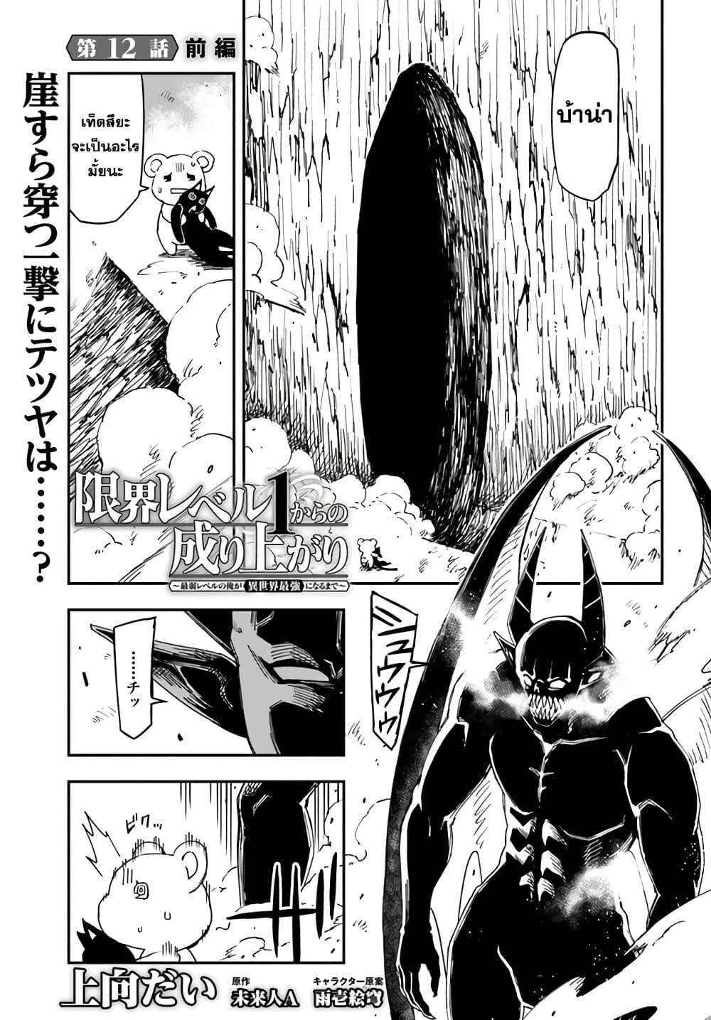 Manga-lc-com อ่านมังงะ อ่านการ์ตูน ออนไลน์ ฟรี Genkai Level 1 kara no Nariagari Saijaku Level no Ore ga Isekai Saikyou ni Naru made ตอนที่ 1 2 3 4 5 6 7 8 9 10 11 12 13 14 ฟรี ไม่มีโฆษณา Manga-lc - อ่าน มังงะ อ่าน การ์ตูน ออนไลน์ อ่านมังงะ ฟรี