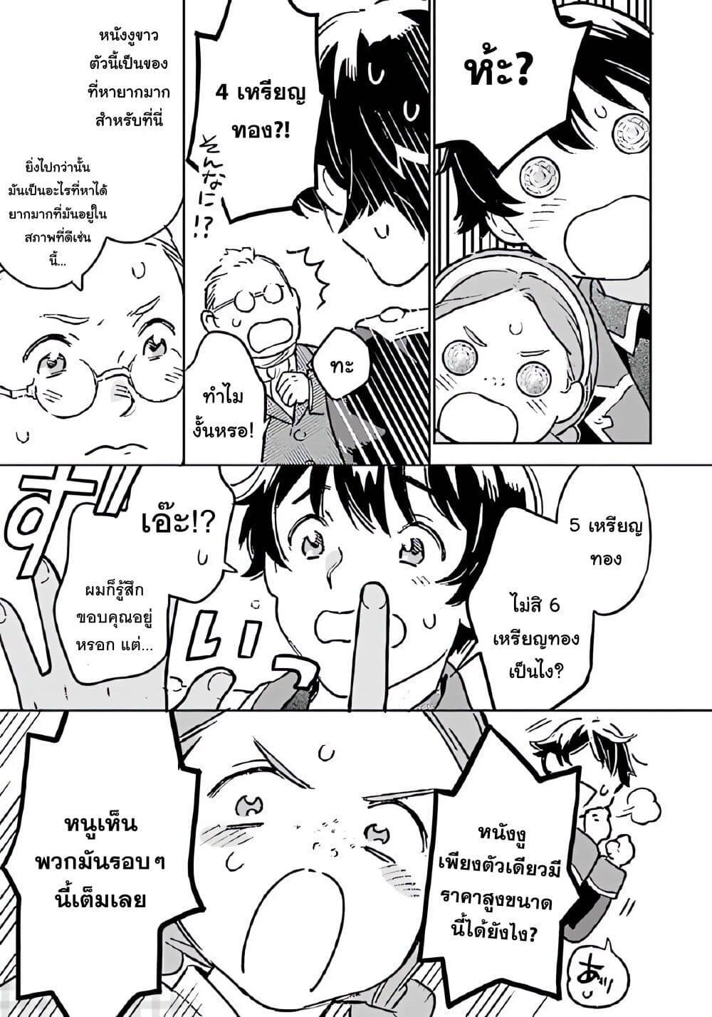 Manga-lc-com อ่านมังงะ อ่านการ์ตูน ออนไลน์ ฟรี Isekai Nonbiri Sozai Saishu Seikatsu ตอนที่ 1 2 3 4 5 6 7 8 9 10 11 12 13 14 ฟรี ไม่มีโฆษณา Manga-lc - อ่าน มังงะ อ่าน การ์ตูน ออนไลน์ อ่านมังงะ ฟรี