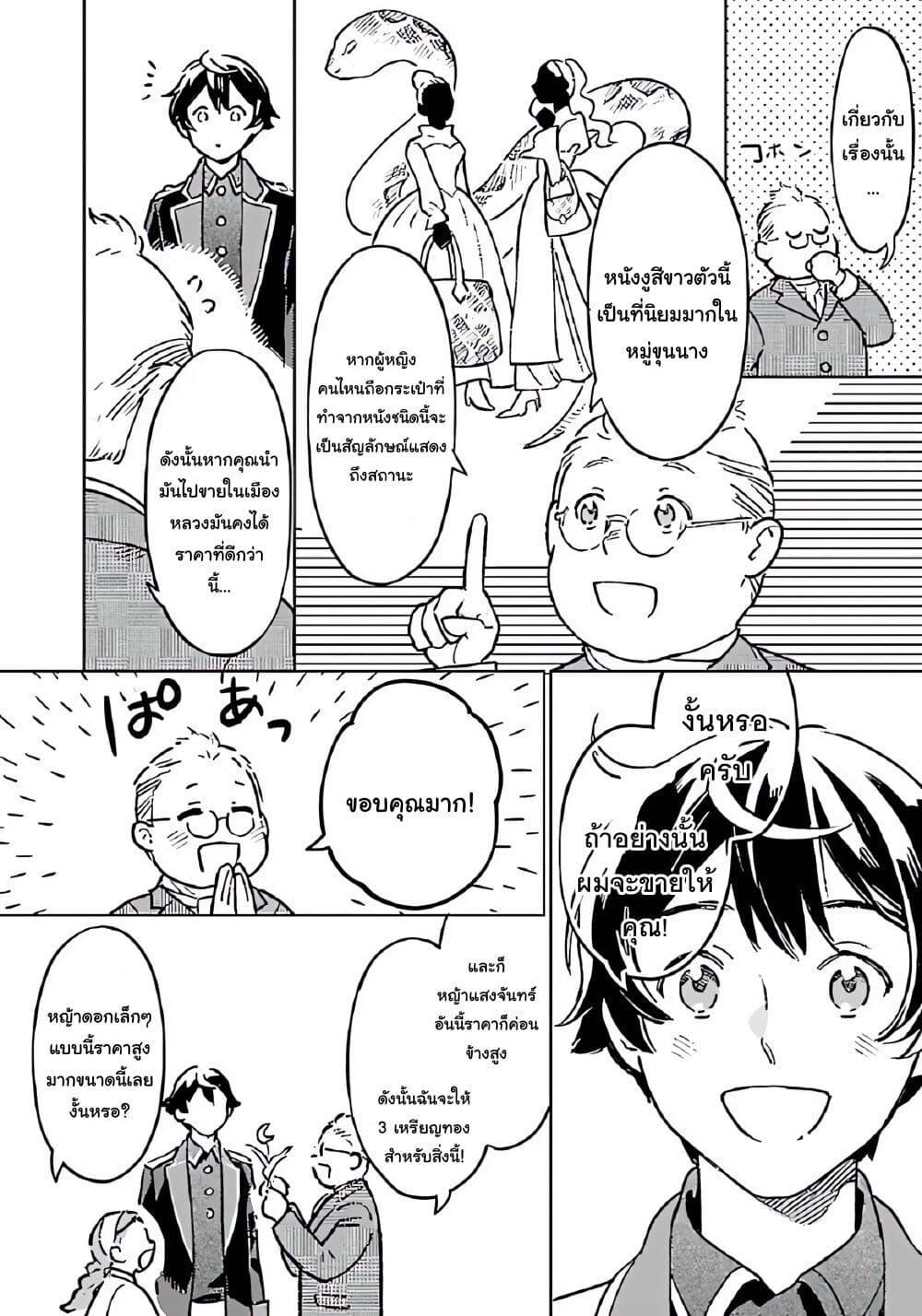 Manga-lc-com อ่านมังงะ อ่านการ์ตูน ออนไลน์ ฟรี Isekai Nonbiri Sozai Saishu Seikatsu ตอนที่ 1 2 3 4 5 6 7 8 9 10 11 12 13 14 ฟรี ไม่มีโฆษณา Manga-lc - อ่าน มังงะ อ่าน การ์ตูน ออนไลน์ อ่านมังงะ ฟรี