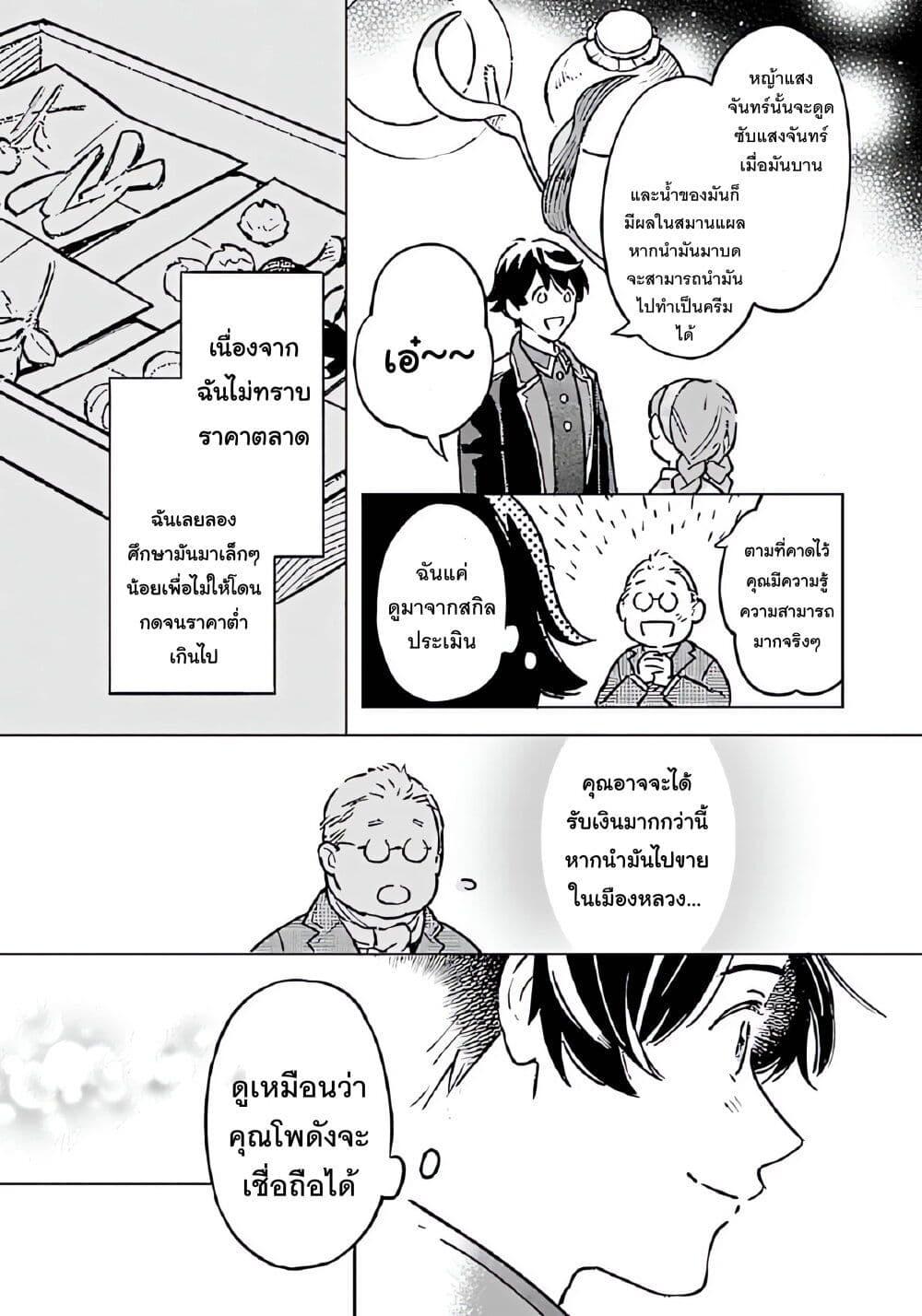 Manga-lc-com อ่านมังงะ อ่านการ์ตูน ออนไลน์ ฟรี Isekai Nonbiri Sozai Saishu Seikatsu ตอนที่ 1 2 3 4 5 6 7 8 9 10 11 12 13 14 ฟรี ไม่มีโฆษณา Manga-lc - อ่าน มังงะ อ่าน การ์ตูน ออนไลน์ อ่านมังงะ ฟรี