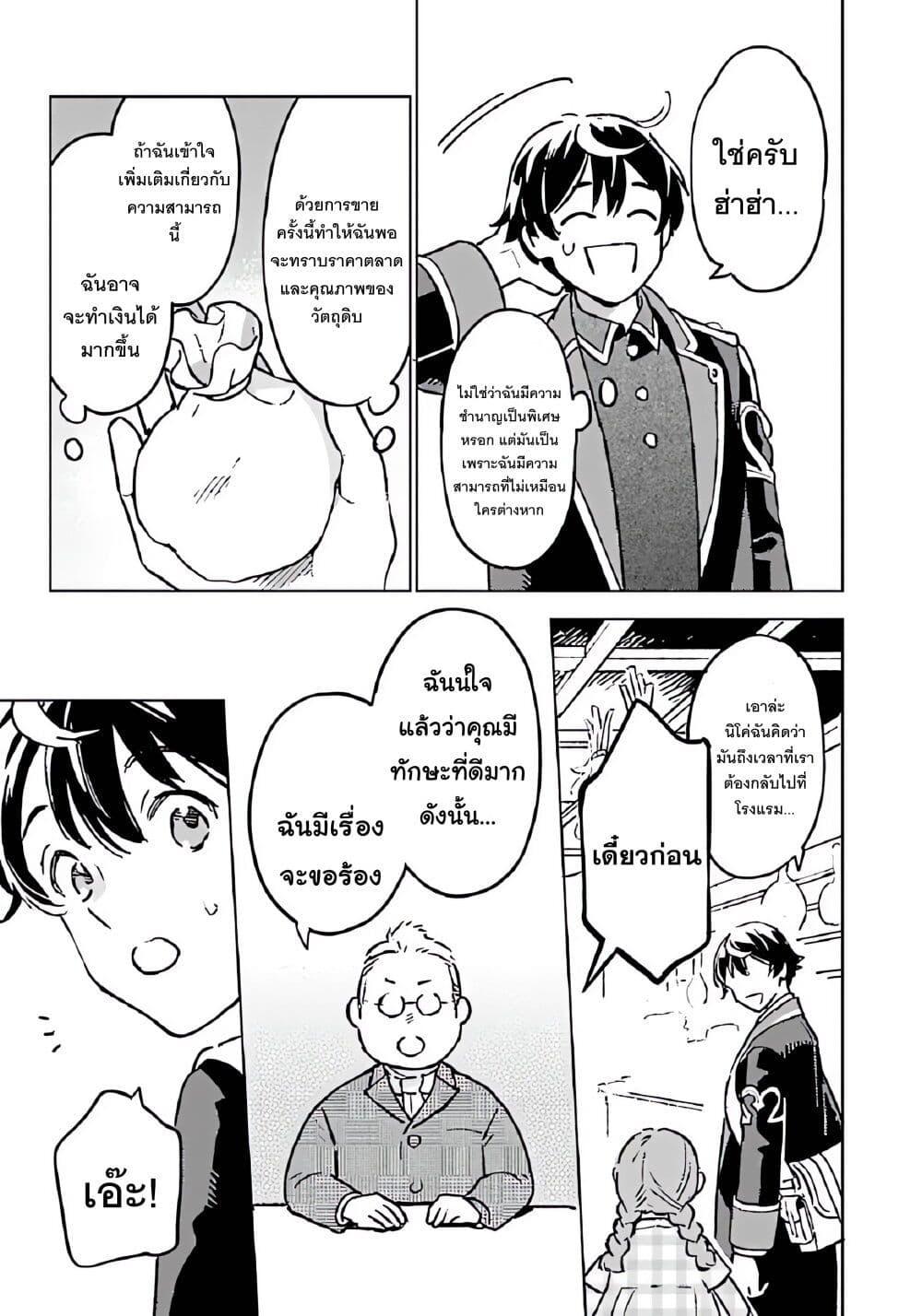 Manga-lc-com อ่านมังงะ อ่านการ์ตูน ออนไลน์ ฟรี Isekai Nonbiri Sozai Saishu Seikatsu ตอนที่ 1 2 3 4 5 6 7 8 9 10 11 12 13 14 ฟรี ไม่มีโฆษณา Manga-lc - อ่าน มังงะ อ่าน การ์ตูน ออนไลน์ อ่านมังงะ ฟรี