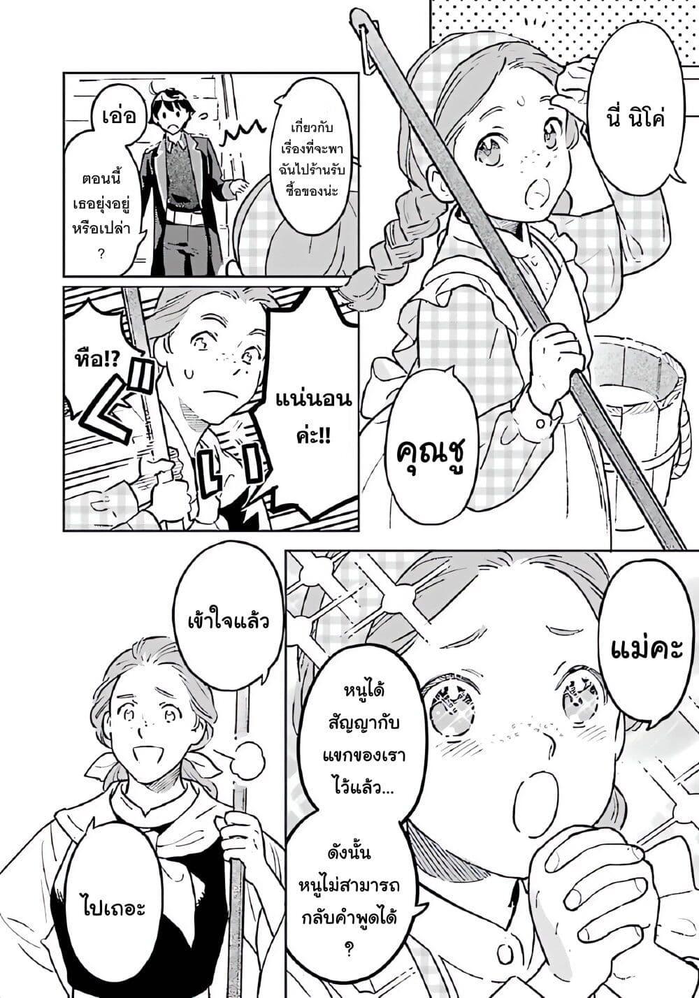 Manga-lc-com อ่านมังงะ อ่านการ์ตูน ออนไลน์ ฟรี Isekai Nonbiri Sozai Saishu Seikatsu ตอนที่ 1 2 3 4 5 6 7 8 9 10 11 12 13 14 ฟรี ไม่มีโฆษณา Manga-lc - อ่าน มังงะ อ่าน การ์ตูน ออนไลน์ อ่านมังงะ ฟรี