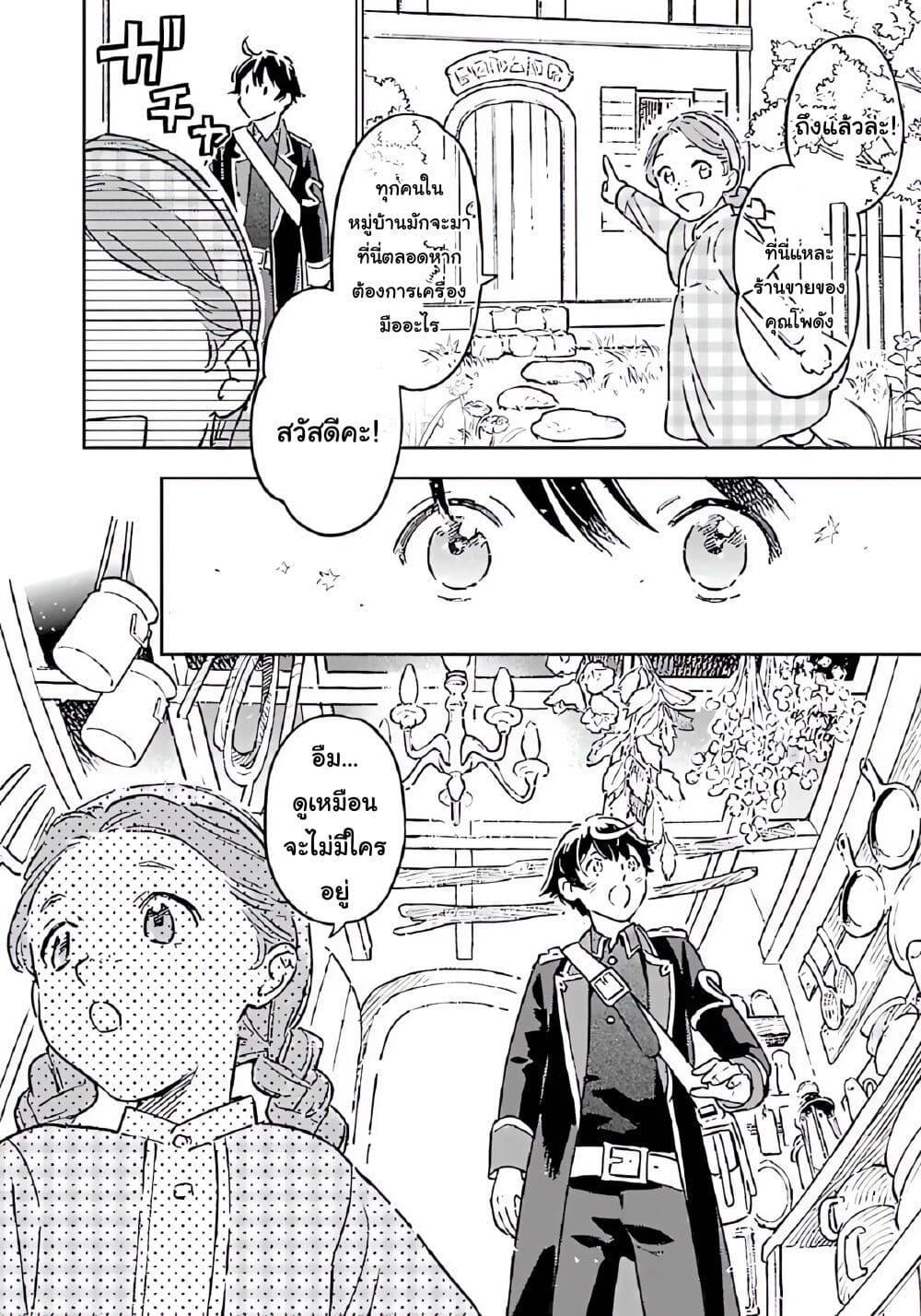 Manga-lc-com อ่านมังงะ อ่านการ์ตูน ออนไลน์ ฟรี Isekai Nonbiri Sozai Saishu Seikatsu ตอนที่ 1 2 3 4 5 6 7 8 9 10 11 12 13 14 ฟรี ไม่มีโฆษณา Manga-lc - อ่าน มังงะ อ่าน การ์ตูน ออนไลน์ อ่านมังงะ ฟรี