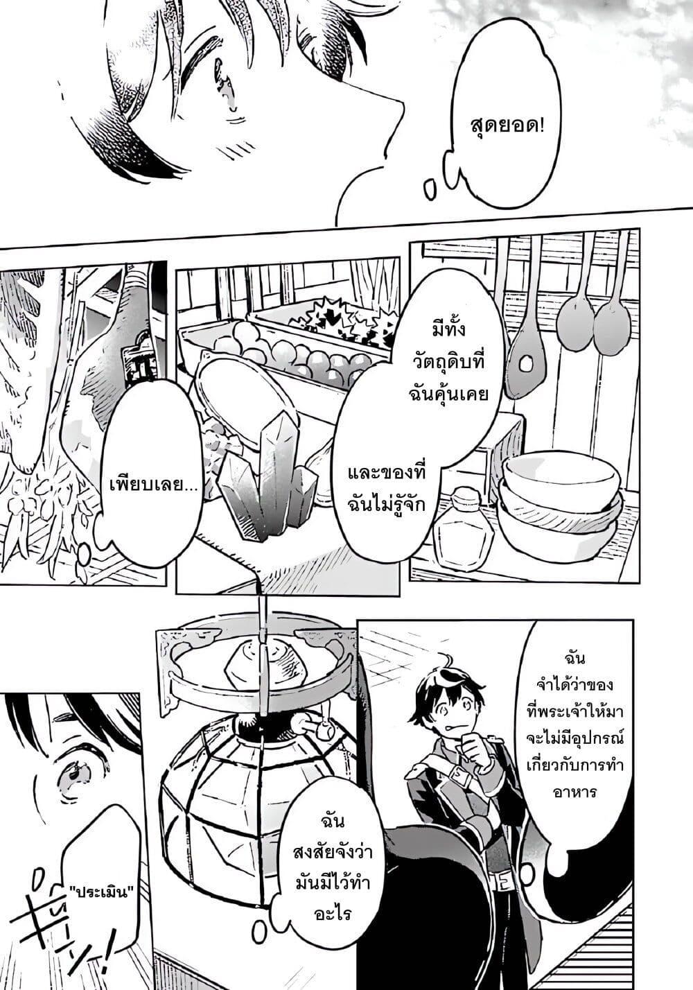 Manga-lc-com อ่านมังงะ อ่านการ์ตูน ออนไลน์ ฟรี Isekai Nonbiri Sozai Saishu Seikatsu ตอนที่ 1 2 3 4 5 6 7 8 9 10 11 12 13 14 ฟรี ไม่มีโฆษณา Manga-lc - อ่าน มังงะ อ่าน การ์ตูน ออนไลน์ อ่านมังงะ ฟรี