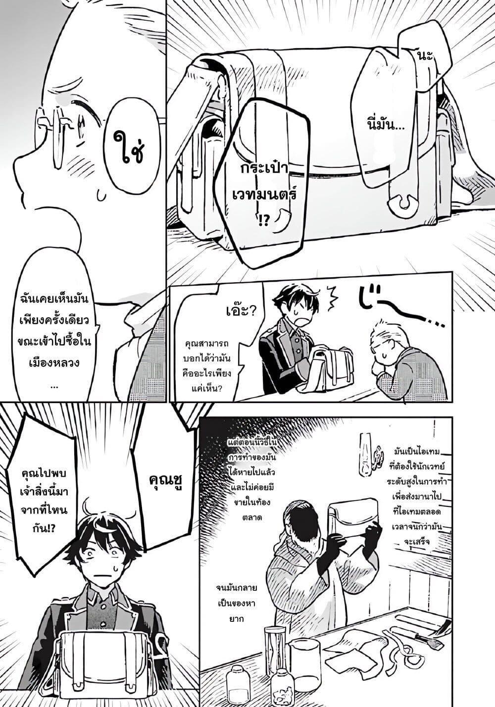 Manga-lc-com อ่านมังงะ อ่านการ์ตูน ออนไลน์ ฟรี Isekai Nonbiri Sozai Saishu Seikatsu ตอนที่ 1 2 3 4 5 6 7 8 9 10 11 12 13 14 ฟรี ไม่มีโฆษณา Manga-lc - อ่าน มังงะ อ่าน การ์ตูน ออนไลน์ อ่านมังงะ ฟรี