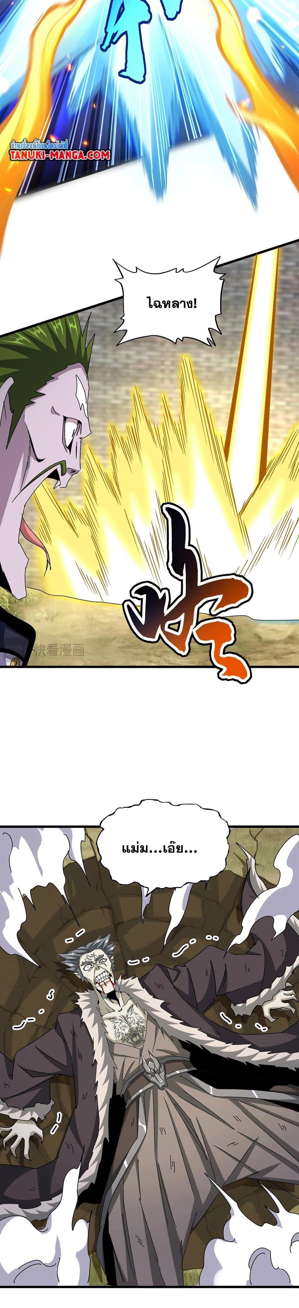 Manga-lc-com อ่านมังงะ อ่านการ์ตูน ออนไลน์ ฟรี Magic Emperor ตอนที่ 1 2 3 4 5 6 7 8 9 10 11 12 13 14 ฟรี ไม่มีโฆษณา Manga-lc - อ่าน มังงะ อ่าน การ์ตูน ออนไลน์ อ่านมังงะ ฟรี