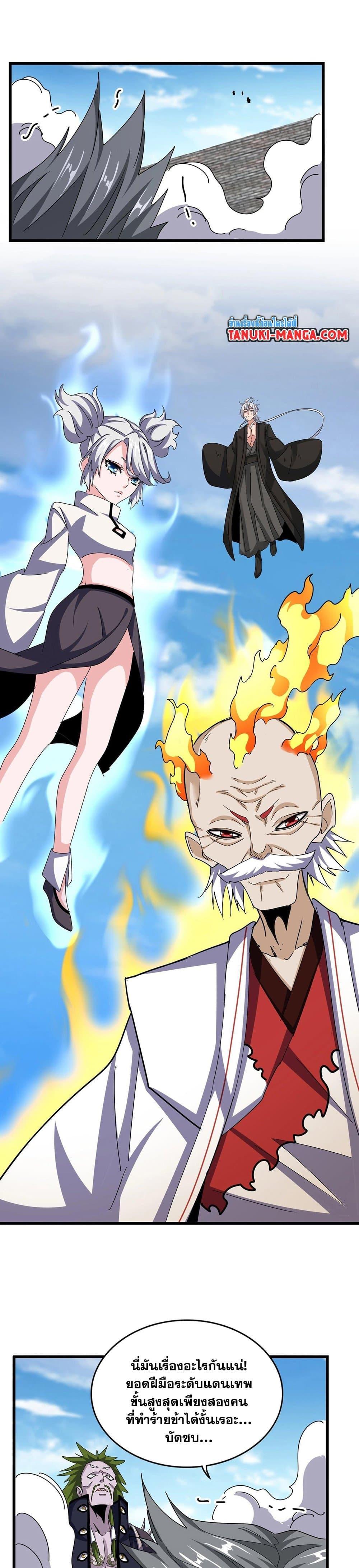 Manga-lc-com อ่านมังงะ อ่านการ์ตูน ออนไลน์ ฟรี Magic Emperor ตอนที่ 1 2 3 4 5 6 7 8 9 10 11 12 13 14 ฟรี ไม่มีโฆษณา Manga-lc - อ่าน มังงะ อ่าน การ์ตูน ออนไลน์ อ่านมังงะ ฟรี