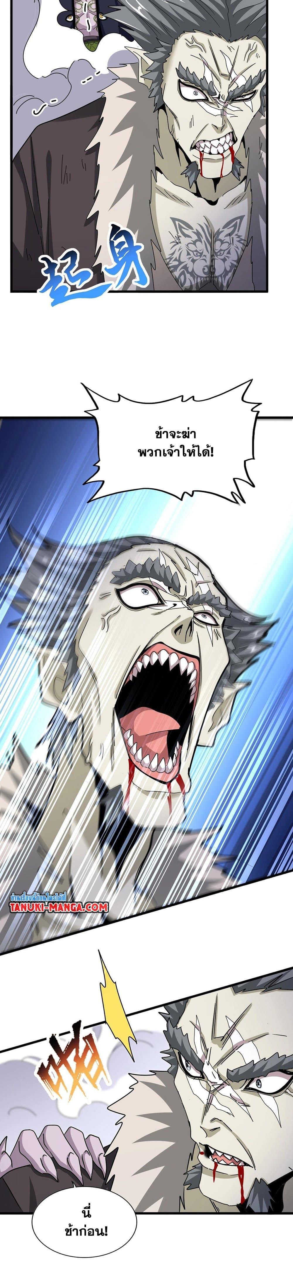 Manga-lc-com อ่านมังงะ อ่านการ์ตูน ออนไลน์ ฟรี Magic Emperor ตอนที่ 1 2 3 4 5 6 7 8 9 10 11 12 13 14 ฟรี ไม่มีโฆษณา Manga-lc - อ่าน มังงะ อ่าน การ์ตูน ออนไลน์ อ่านมังงะ ฟรี