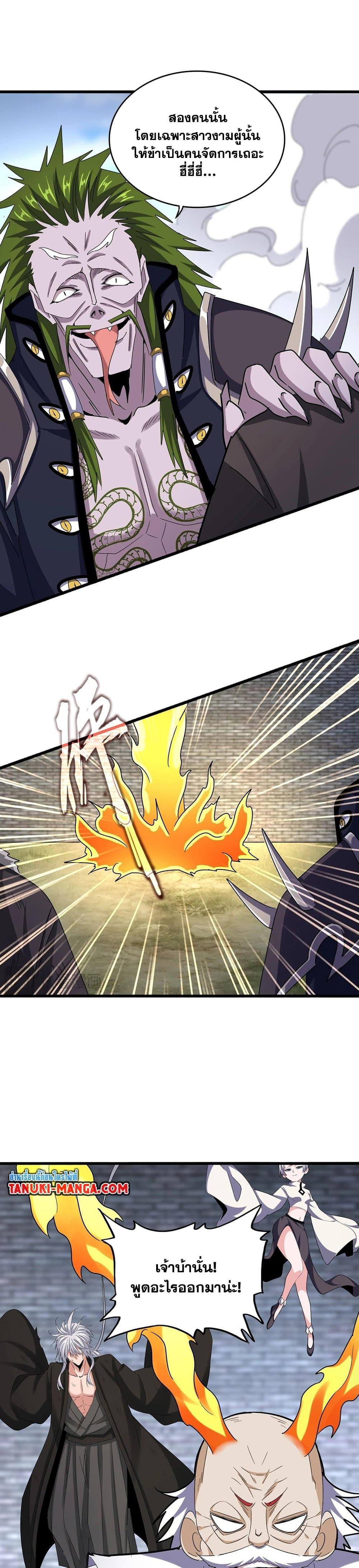 Manga-lc-com อ่านมังงะ อ่านการ์ตูน ออนไลน์ ฟรี Magic Emperor ตอนที่ 1 2 3 4 5 6 7 8 9 10 11 12 13 14 ฟรี ไม่มีโฆษณา Manga-lc - อ่าน มังงะ อ่าน การ์ตูน ออนไลน์ อ่านมังงะ ฟรี