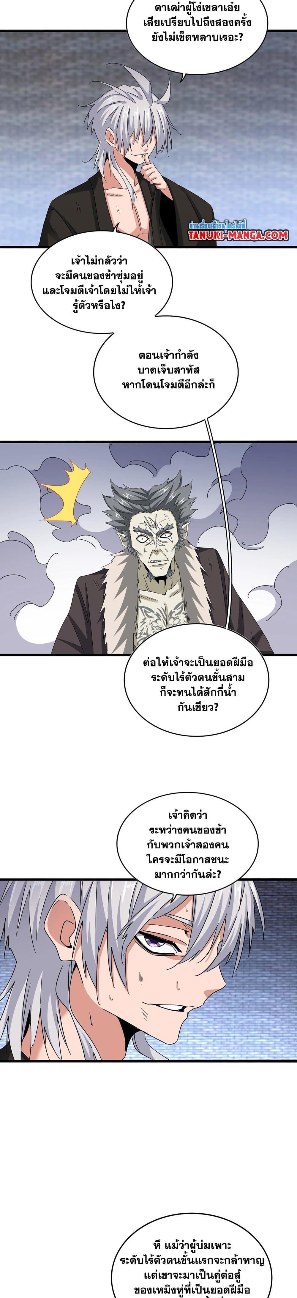 Manga-lc-com อ่านมังงะ อ่านการ์ตูน ออนไลน์ ฟรี Magic Emperor ตอนที่ 1 2 3 4 5 6 7 8 9 10 11 12 13 14 ฟรี ไม่มีโฆษณา Manga-lc - อ่าน มังงะ อ่าน การ์ตูน ออนไลน์ อ่านมังงะ ฟรี