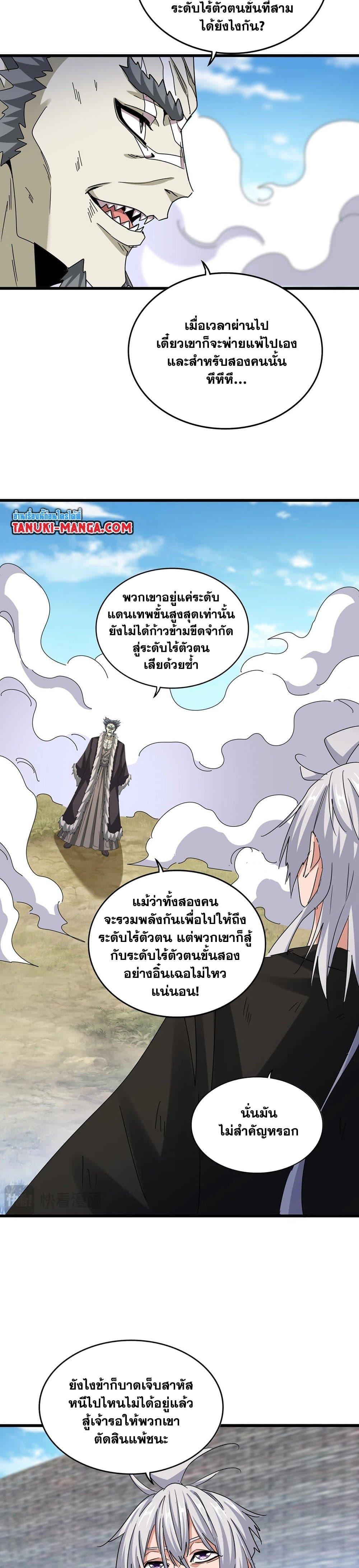 Manga-lc-com อ่านมังงะ อ่านการ์ตูน ออนไลน์ ฟรี Magic Emperor ตอนที่ 1 2 3 4 5 6 7 8 9 10 11 12 13 14 ฟรี ไม่มีโฆษณา Manga-lc - อ่าน มังงะ อ่าน การ์ตูน ออนไลน์ อ่านมังงะ ฟรี