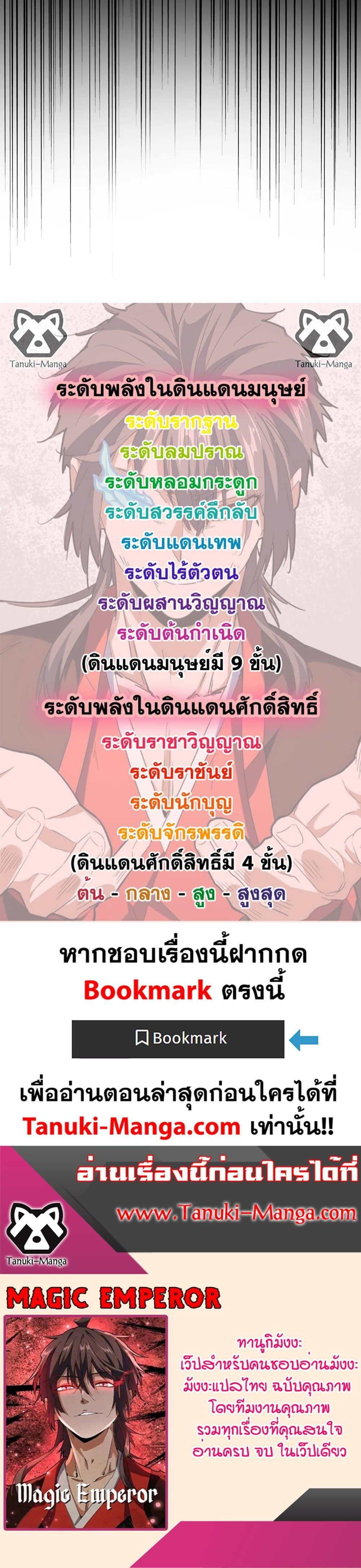 Manga-lc-com อ่านมังงะ อ่านการ์ตูน ออนไลน์ ฟรี Magic Emperor ตอนที่ 1 2 3 4 5 6 7 8 9 10 11 12 13 14 ฟรี ไม่มีโฆษณา Manga-lc - อ่าน มังงะ อ่าน การ์ตูน ออนไลน์ อ่านมังงะ ฟรี