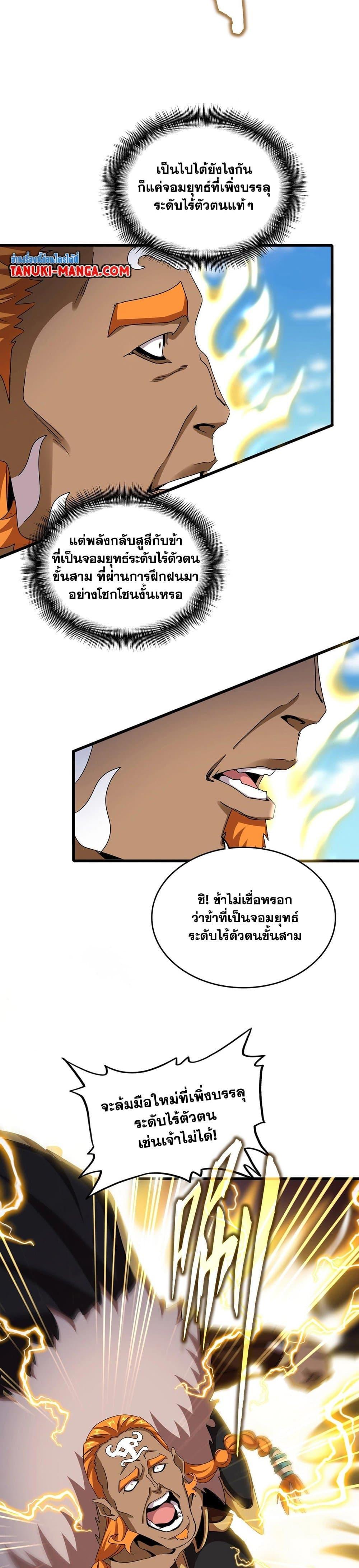Manga-lc-com อ่านมังงะ อ่านการ์ตูน ออนไลน์ ฟรี Magic Emperor ตอนที่ 1 2 3 4 5 6 7 8 9 10 11 12 13 14 ฟรี ไม่มีโฆษณา Manga-lc - อ่าน มังงะ อ่าน การ์ตูน ออนไลน์ อ่านมังงะ ฟรี