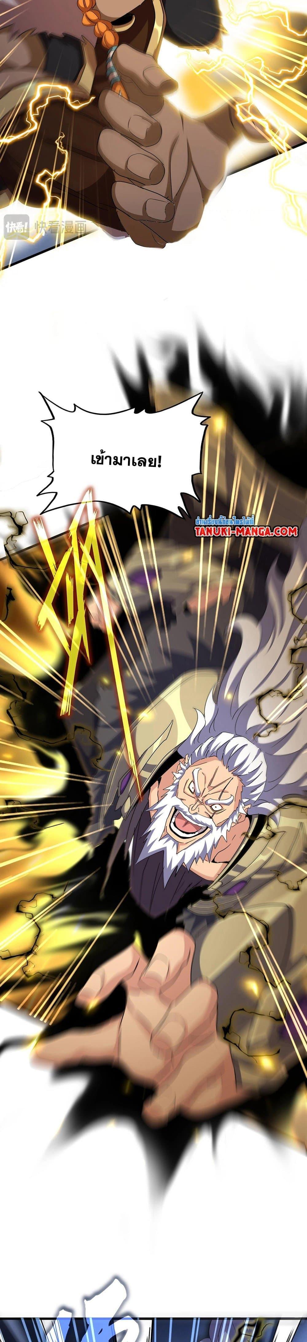 Manga-lc-com อ่านมังงะ อ่านการ์ตูน ออนไลน์ ฟรี Magic Emperor ตอนที่ 1 2 3 4 5 6 7 8 9 10 11 12 13 14 ฟรี ไม่มีโฆษณา Manga-lc - อ่าน มังงะ อ่าน การ์ตูน ออนไลน์ อ่านมังงะ ฟรี