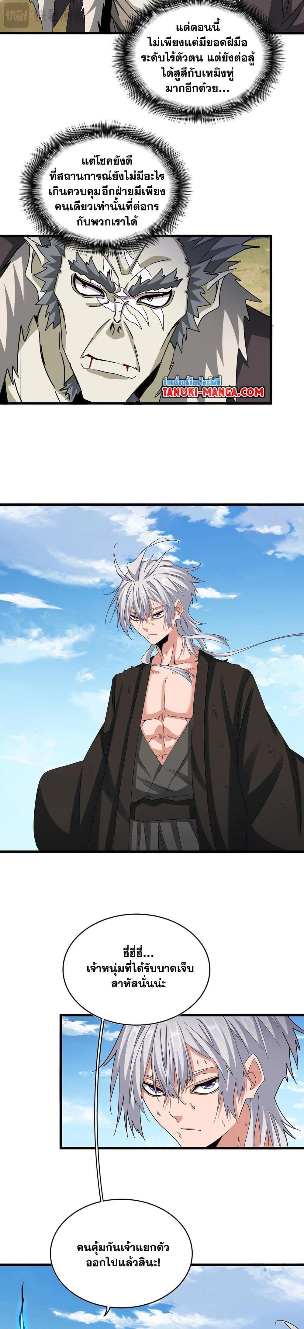 Manga-lc-com อ่านมังงะ อ่านการ์ตูน ออนไลน์ ฟรี Magic Emperor ตอนที่ 1 2 3 4 5 6 7 8 9 10 11 12 13 14 ฟรี ไม่มีโฆษณา Manga-lc - อ่าน มังงะ อ่าน การ์ตูน ออนไลน์ อ่านมังงะ ฟรี