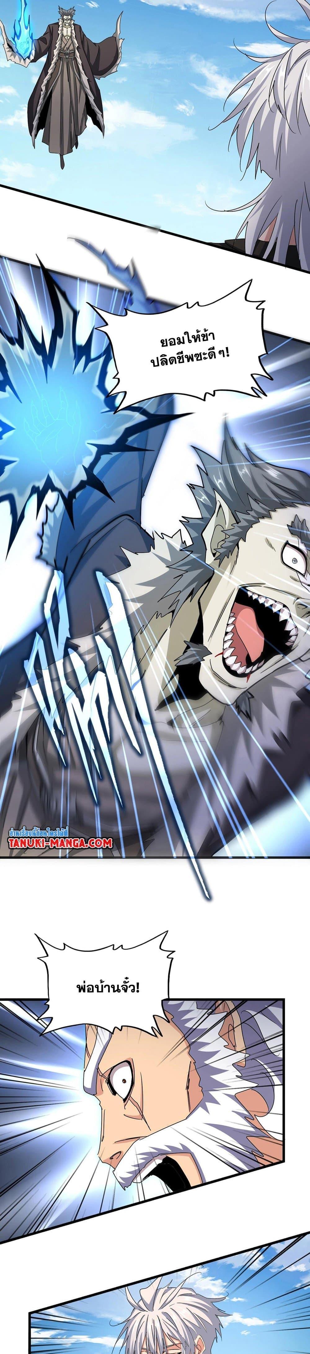 Manga-lc-com อ่านมังงะ อ่านการ์ตูน ออนไลน์ ฟรี Magic Emperor ตอนที่ 1 2 3 4 5 6 7 8 9 10 11 12 13 14 ฟรี ไม่มีโฆษณา Manga-lc - อ่าน มังงะ อ่าน การ์ตูน ออนไลน์ อ่านมังงะ ฟรี